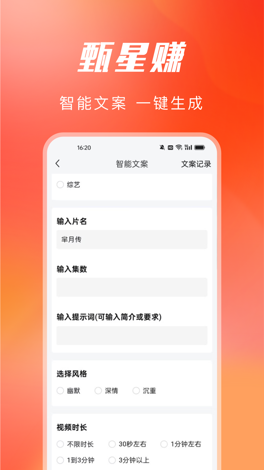 精彩截图-甄星赚2026官方新版