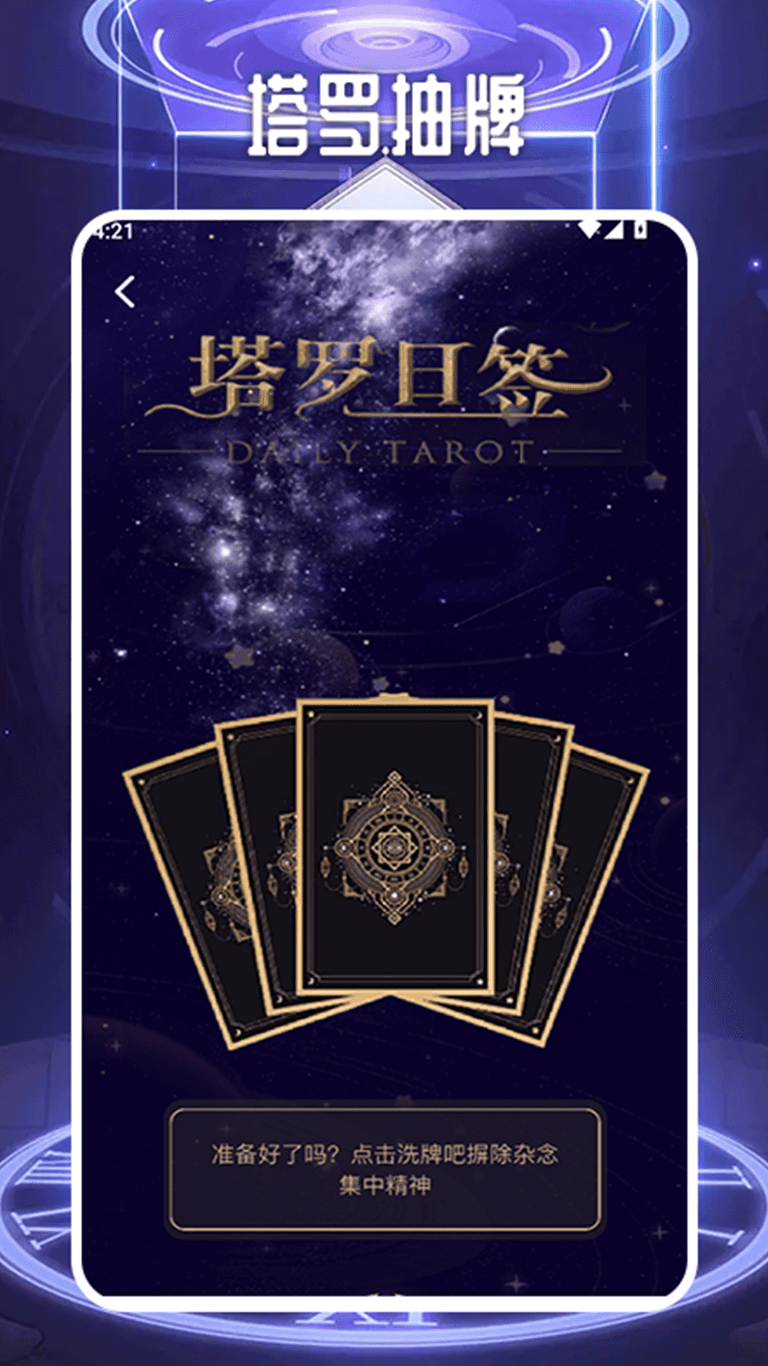 精彩截图-测测星盘星座屋2026官方新版