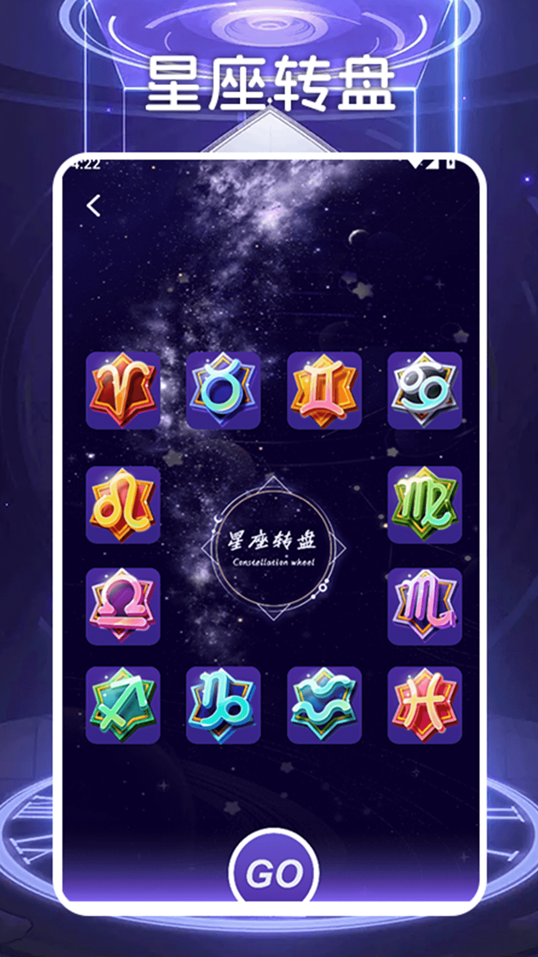 精彩截图-测测星盘星座屋2026官方新版