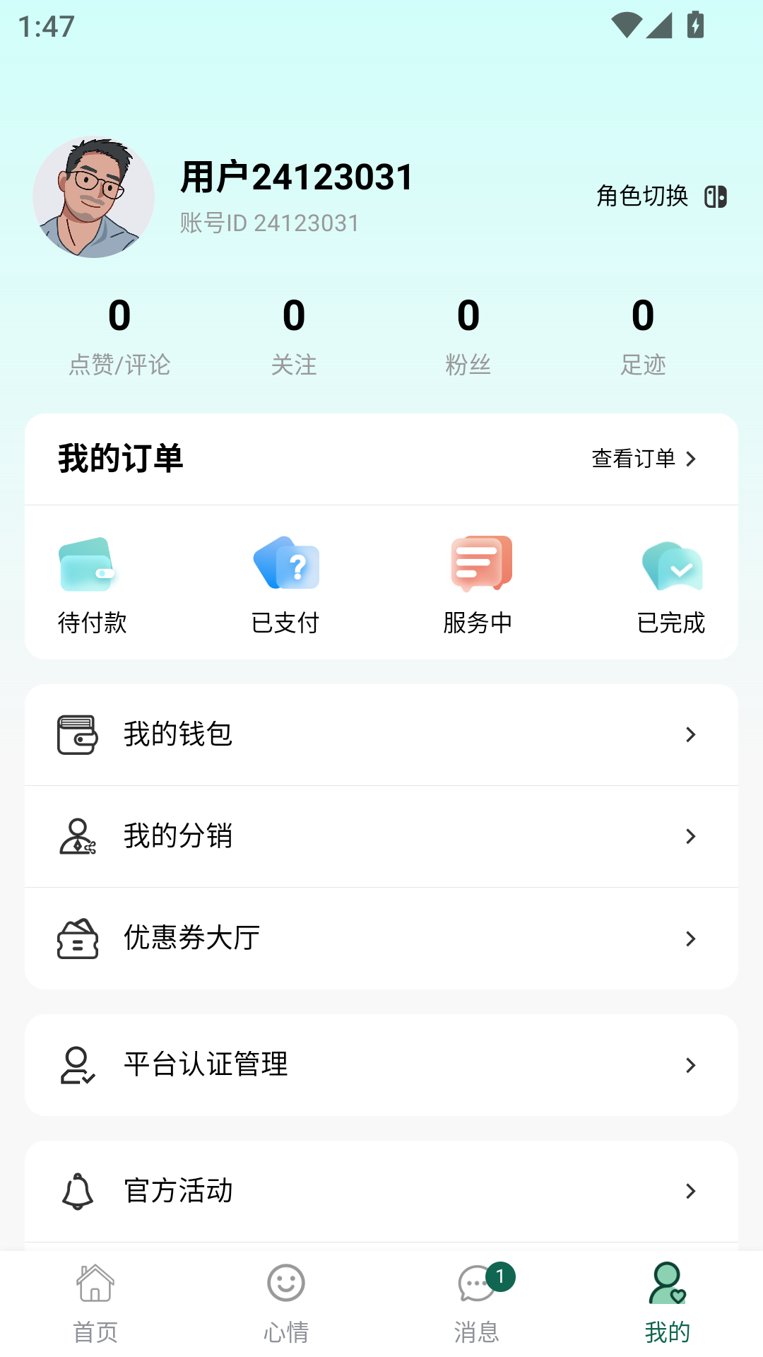 精彩截图-启慧家长社区2026官方新版