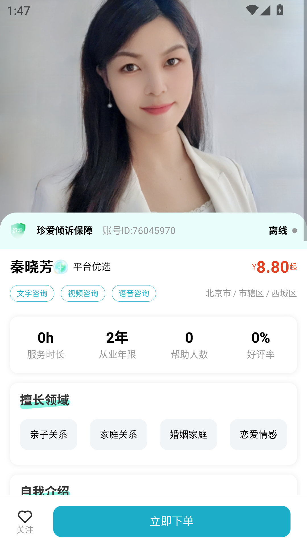 精彩截图-启慧家长社区2026官方新版