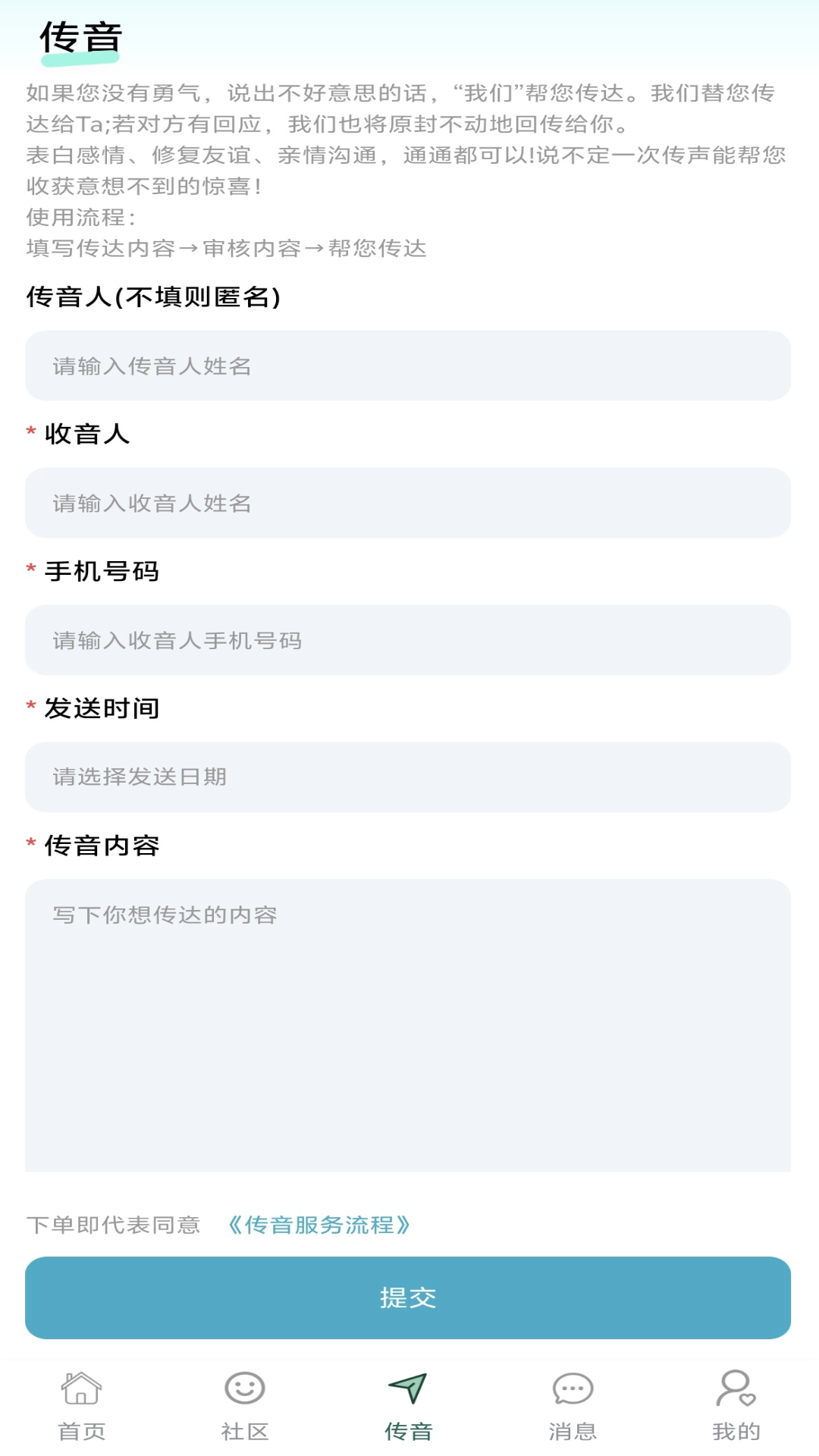 精彩截图-启慧家长社区2026官方新版