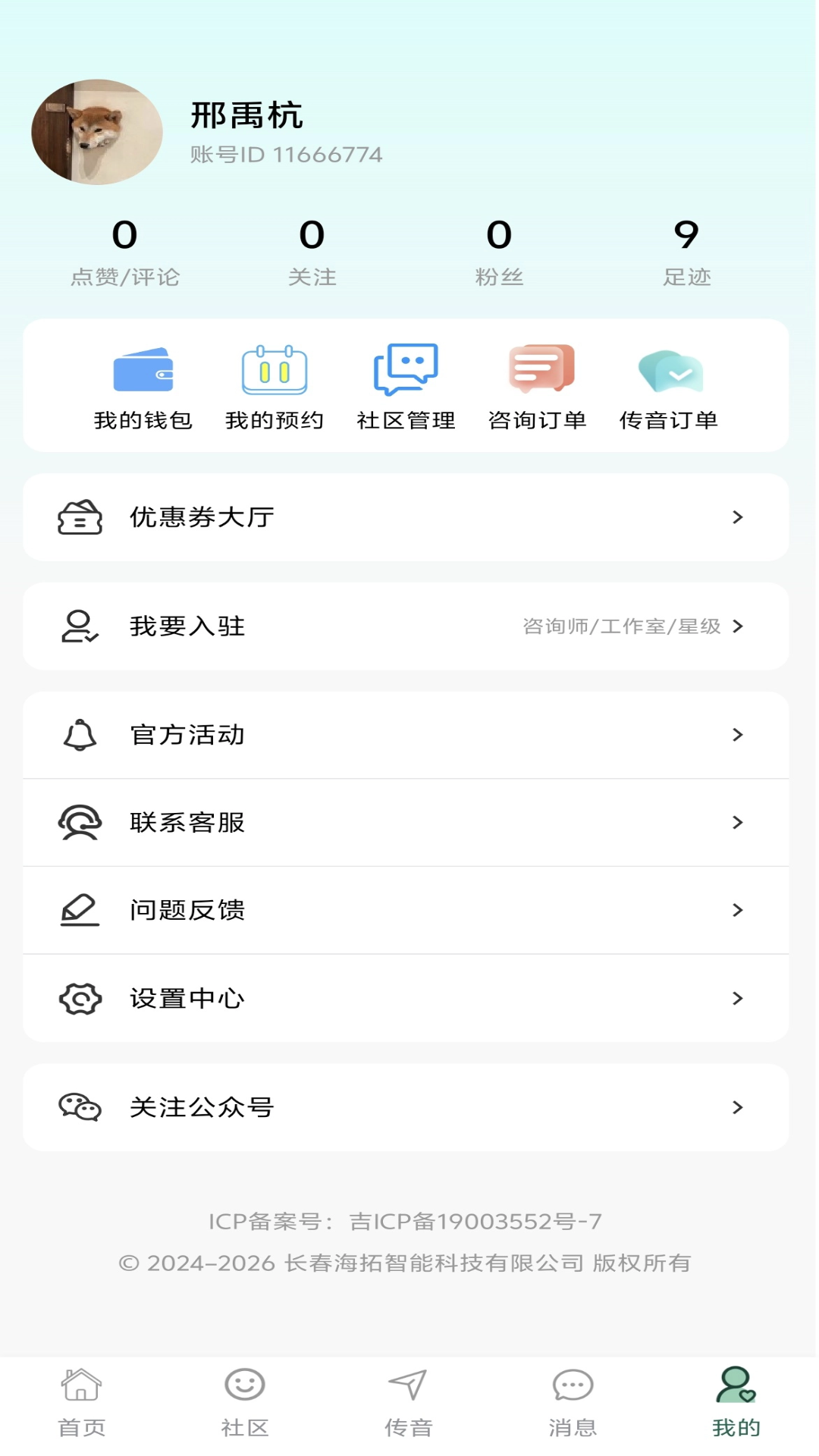 精彩截图-启慧家长社区2026官方新版
