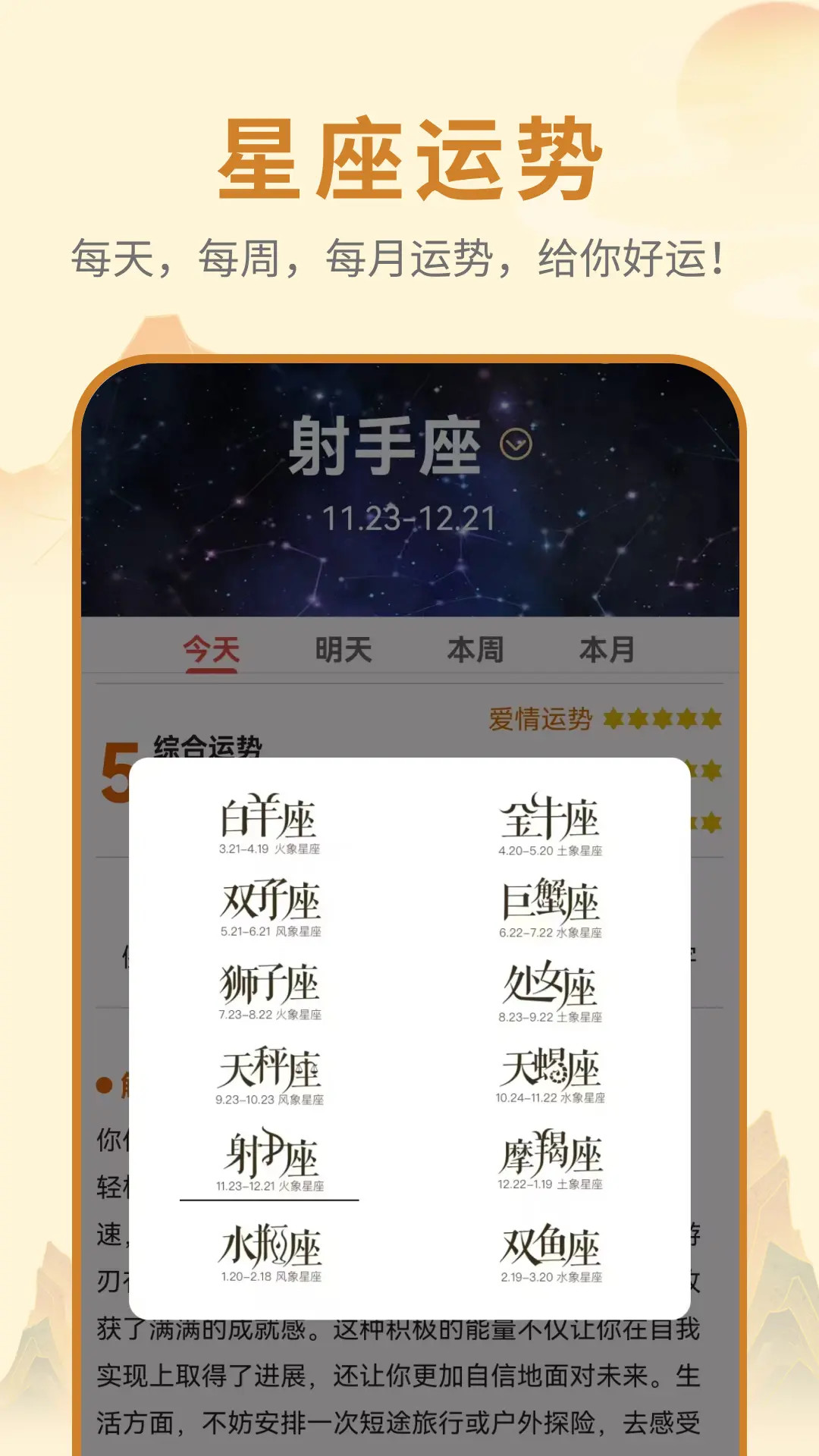 精彩截图-万年历-大吉大利2026官方新版