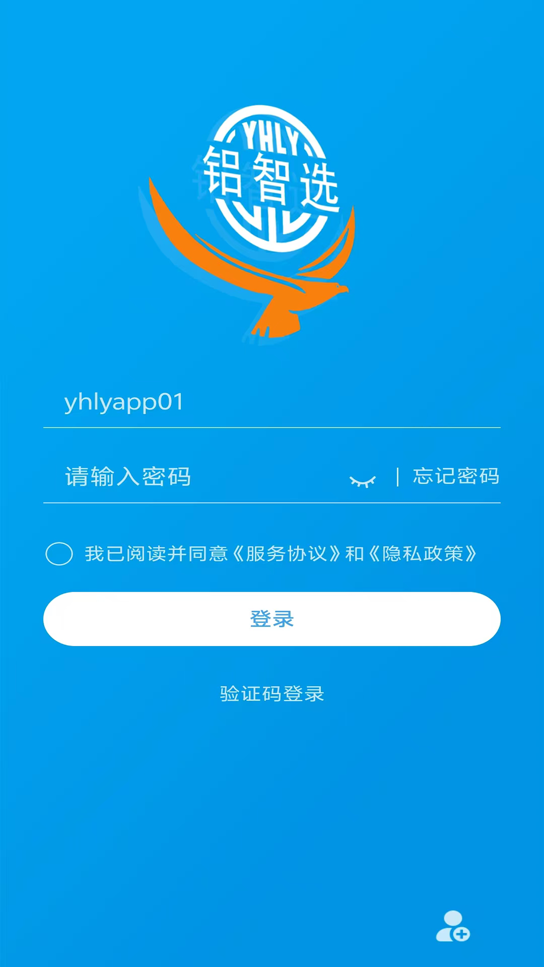 精彩截图-铝智选2026官方新版