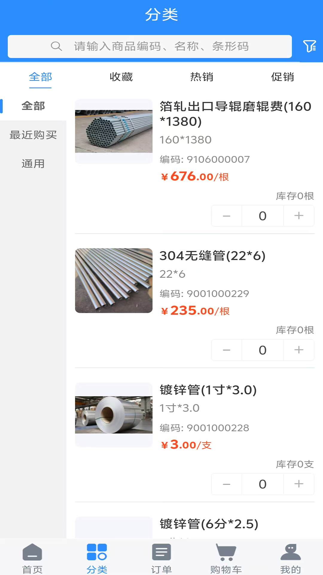 精彩截图-铝智选2026官方新版