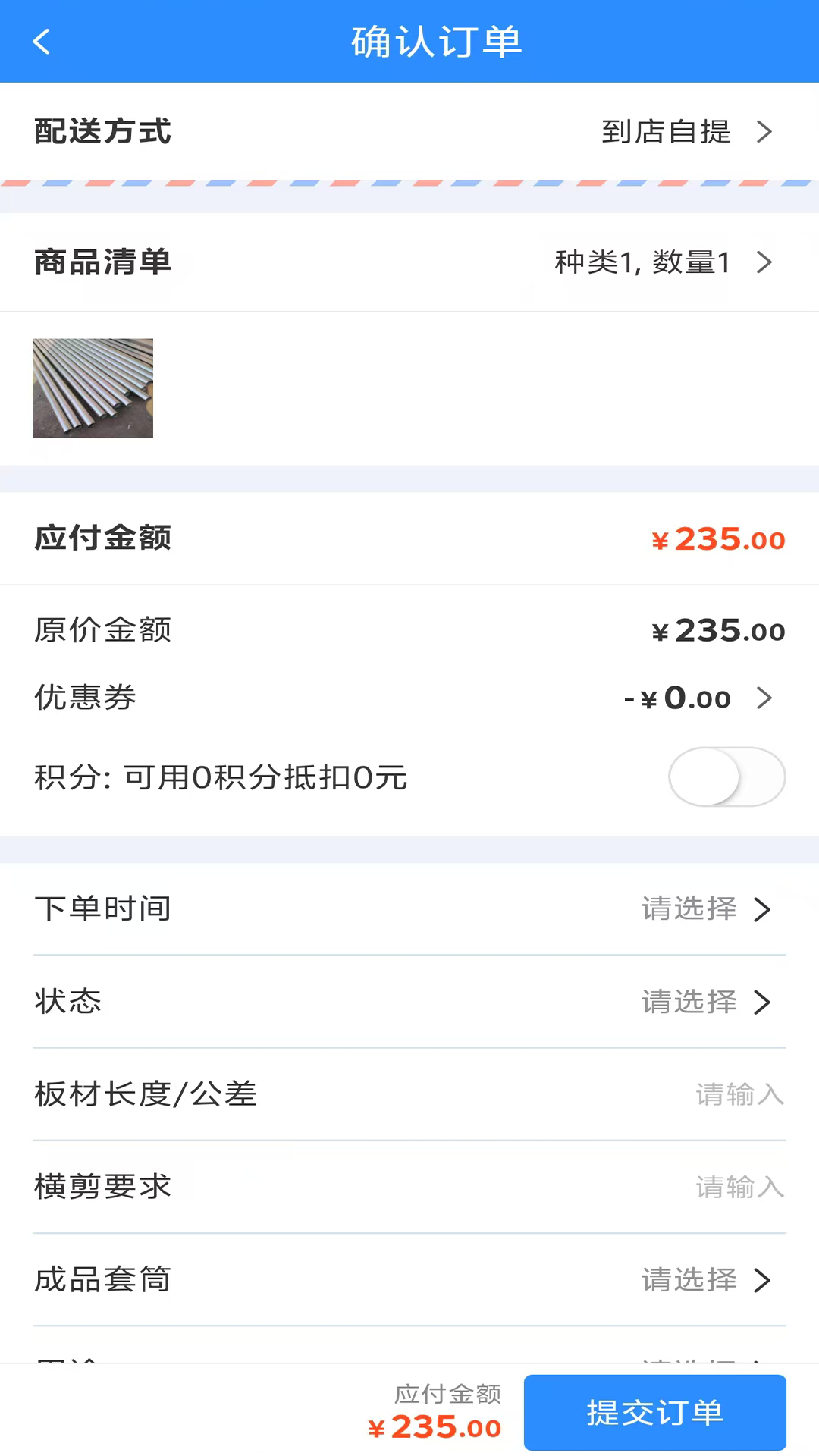 精彩截图-铝智选2026官方新版