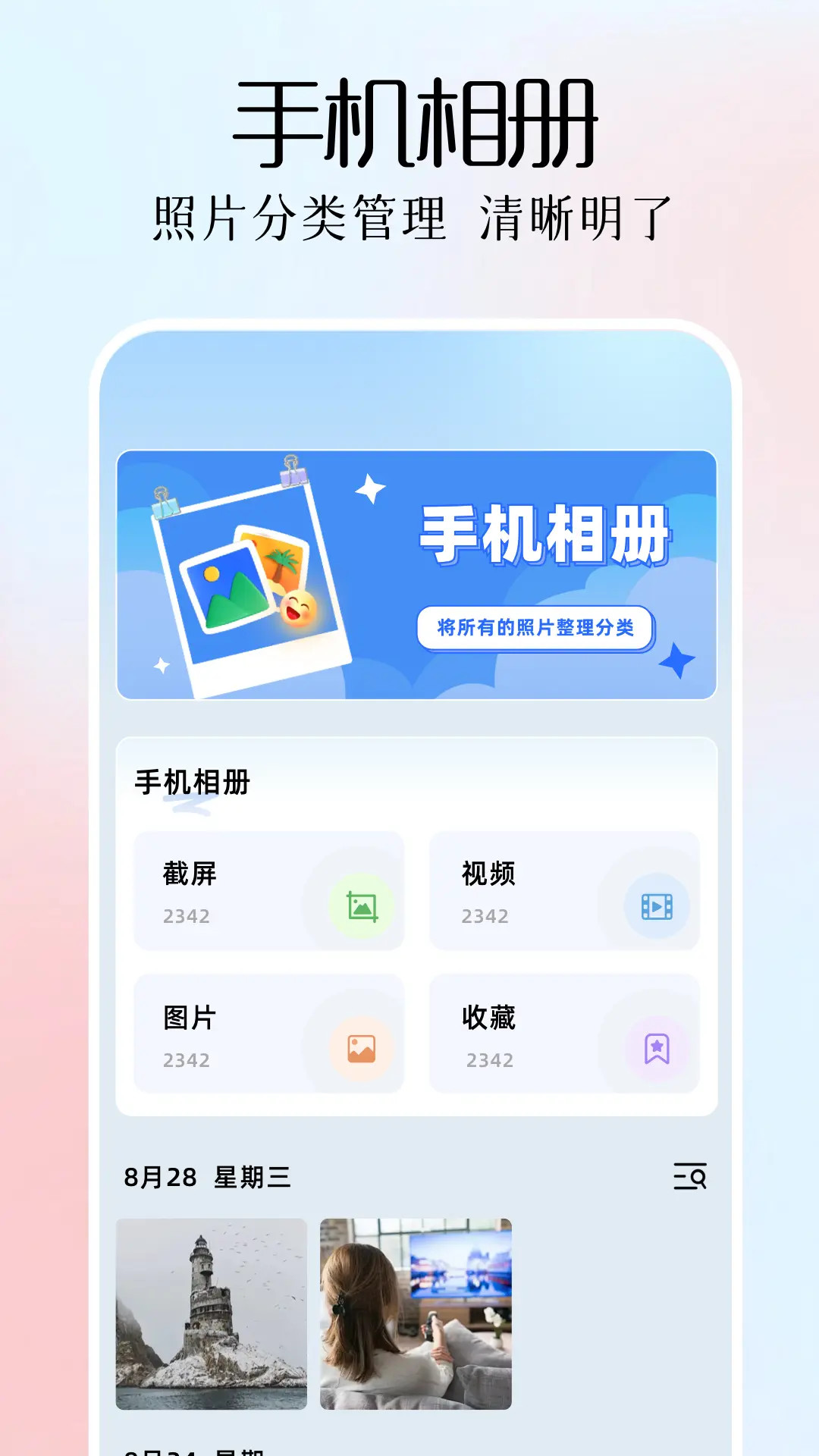 精彩截图-图吧工具箱子2025官方新版