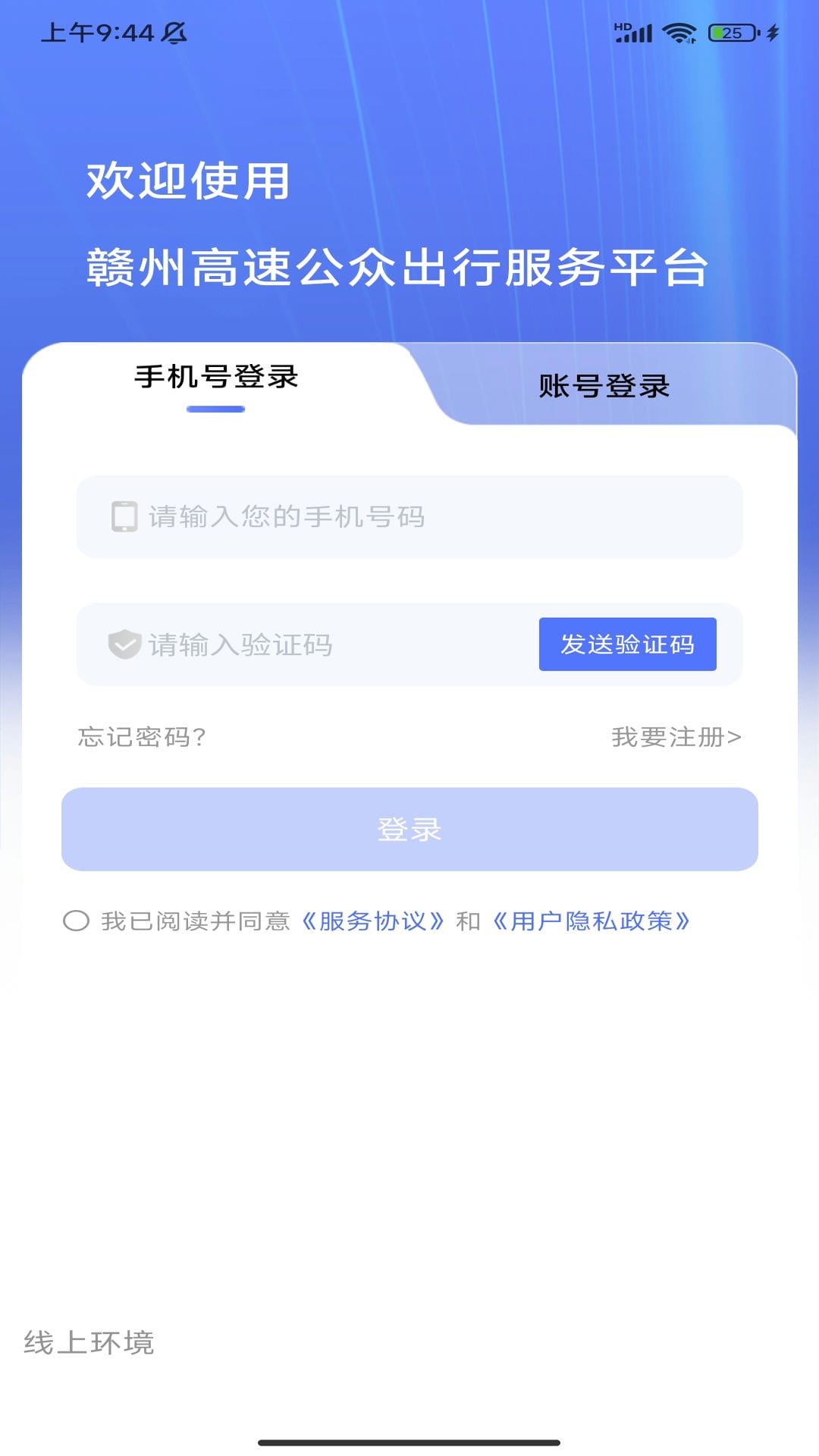 精彩截图-赣州公众出行服务平台2026官方新版