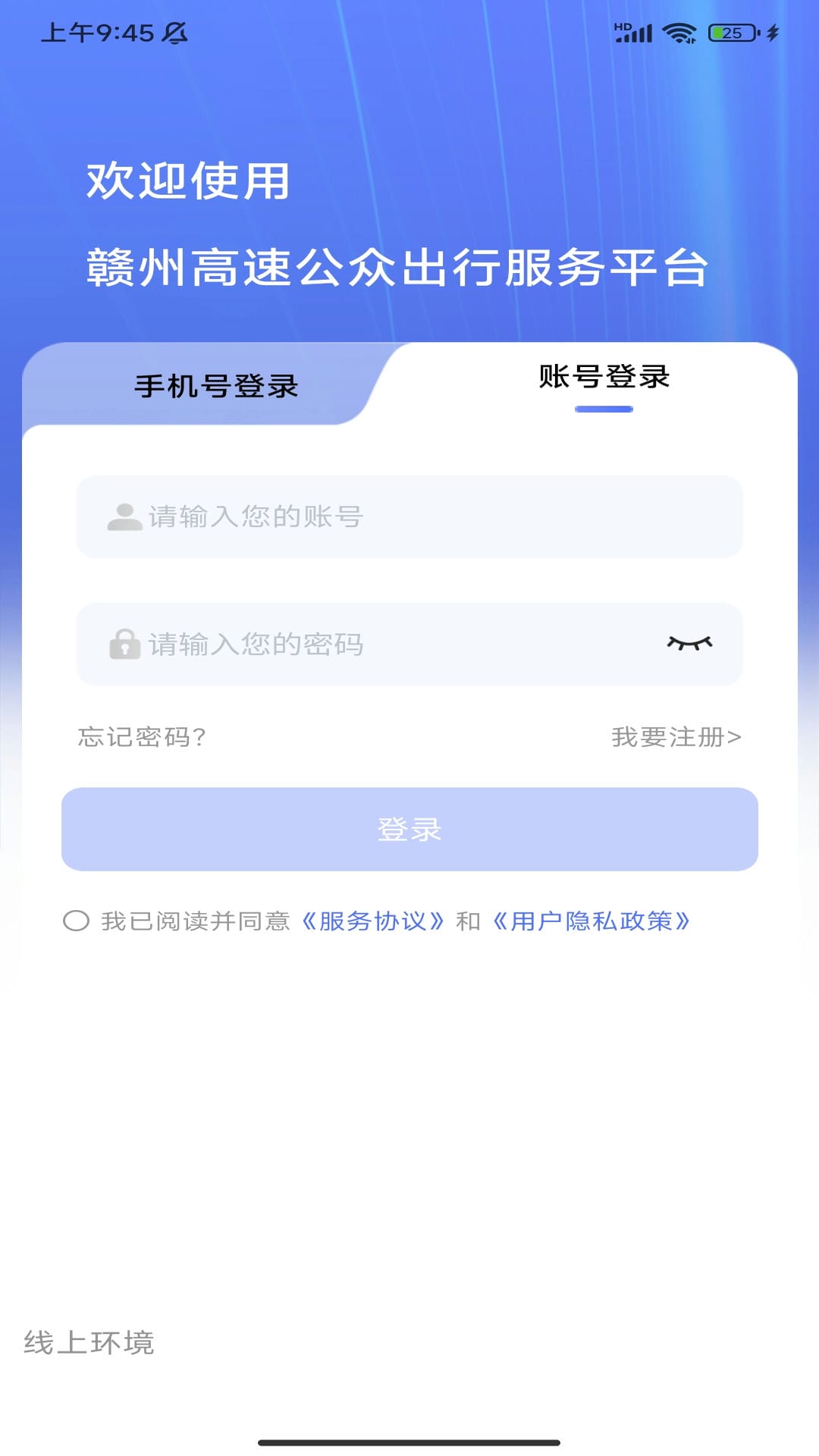 精彩截图-赣州公众出行服务平台2026官方新版