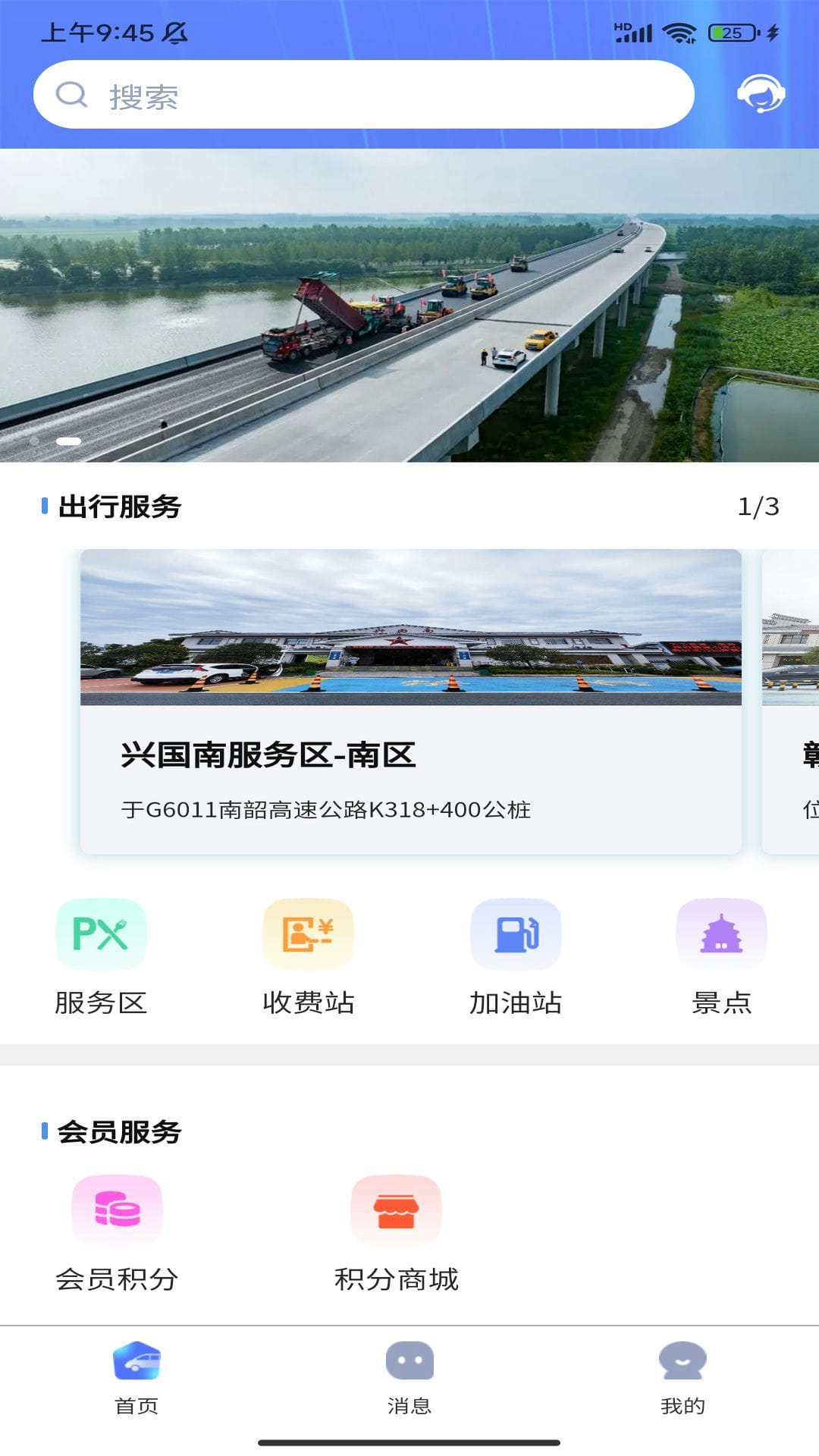精彩截图-赣州公众出行服务平台2026官方新版