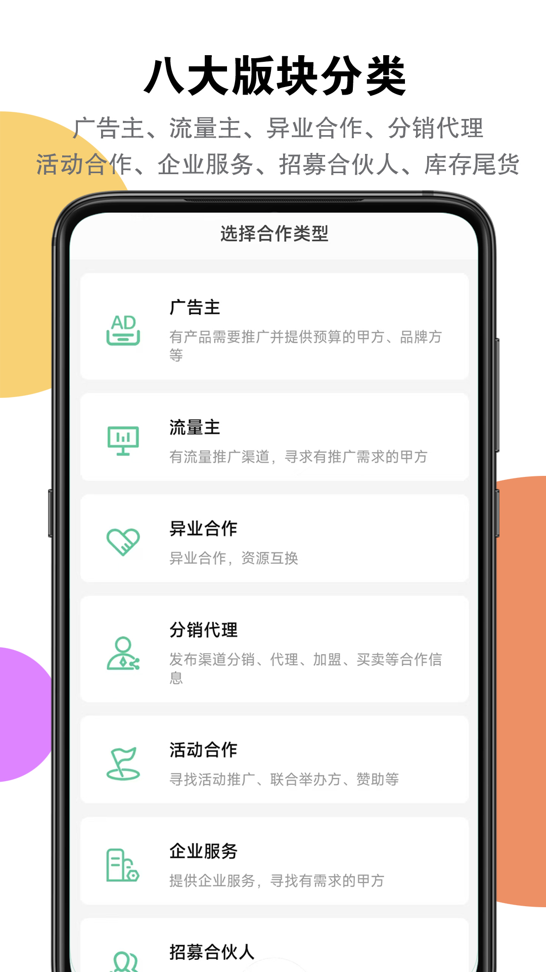 精彩截图-信商圈2026官方新版