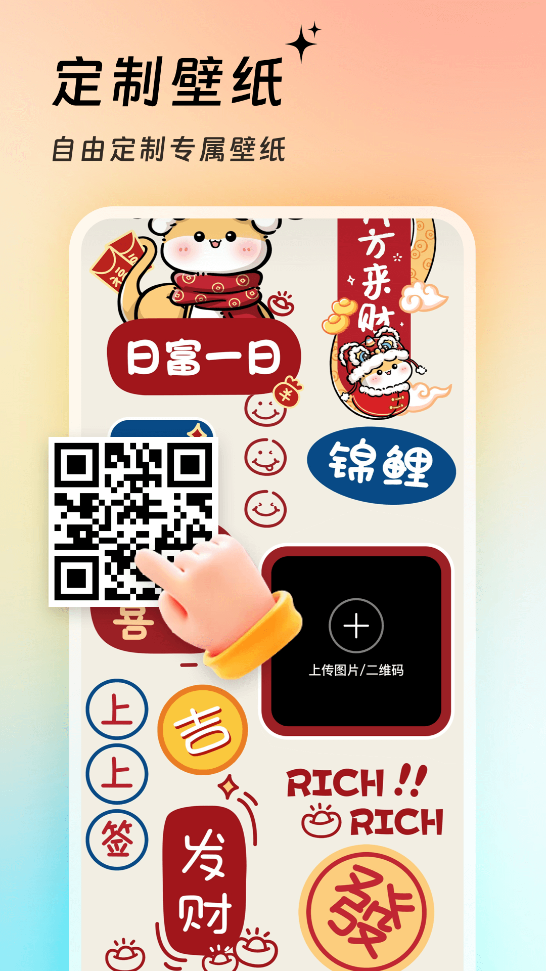 精彩截图-万能壁纸2026官方新版