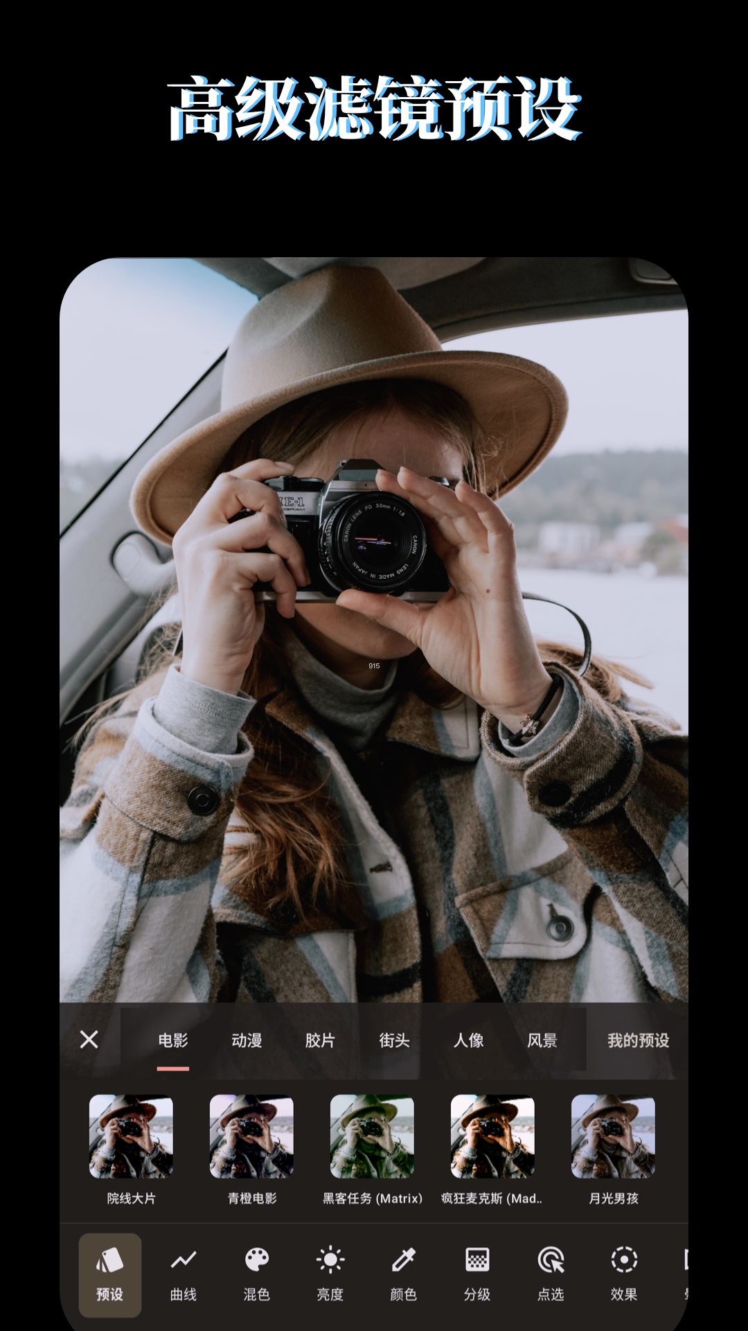 精彩截图-LR图片映像调色2026官方新版