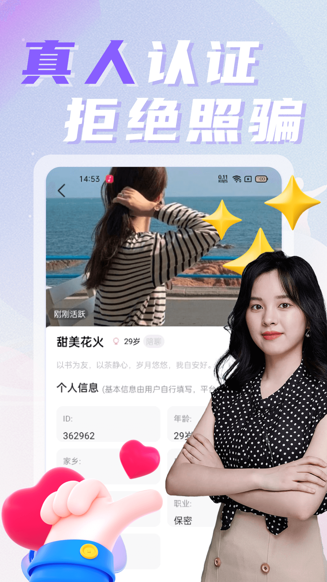 精彩截图-邻遇2026官方新版