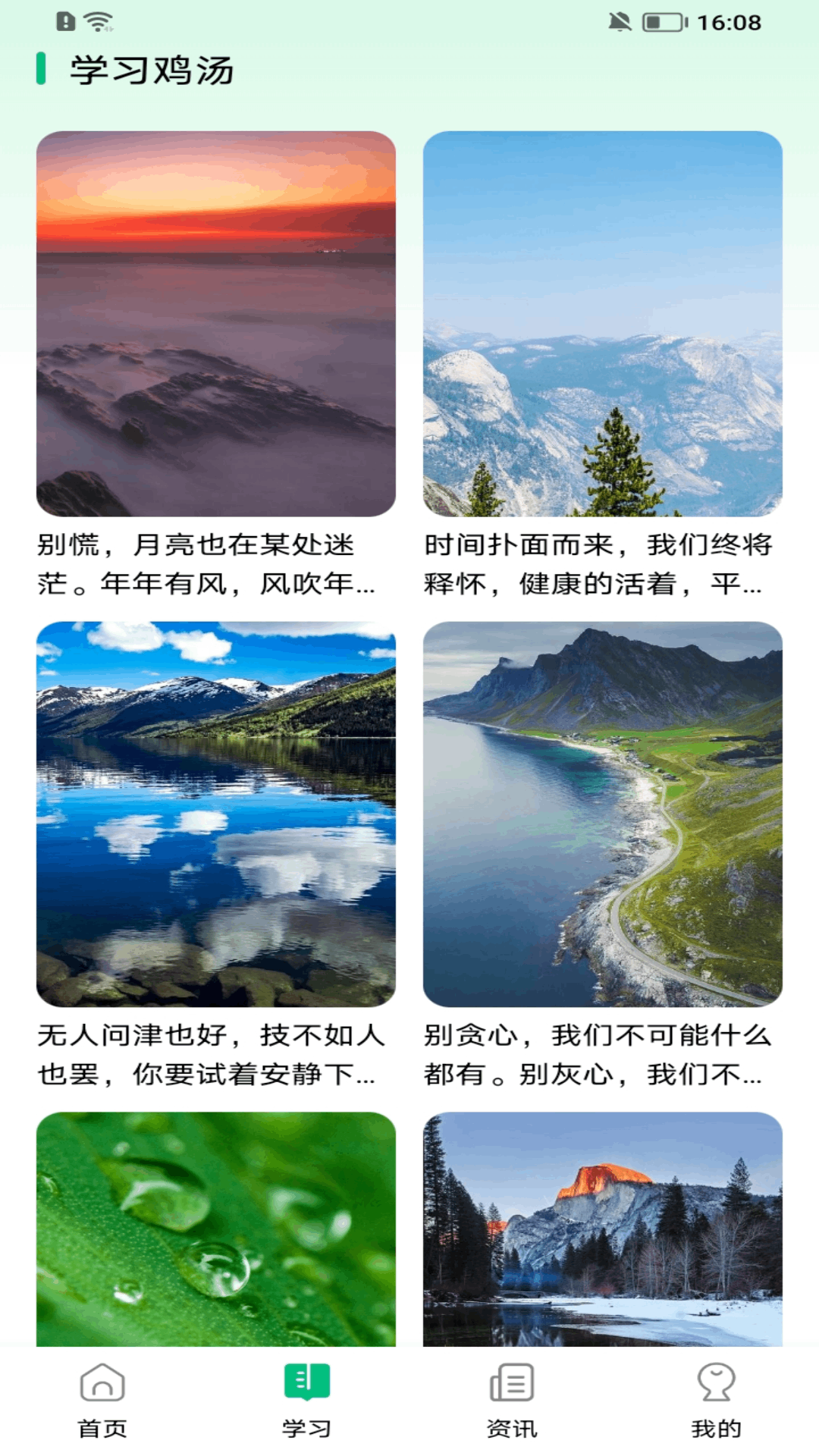 精彩截图-智慧职教2026官方新版