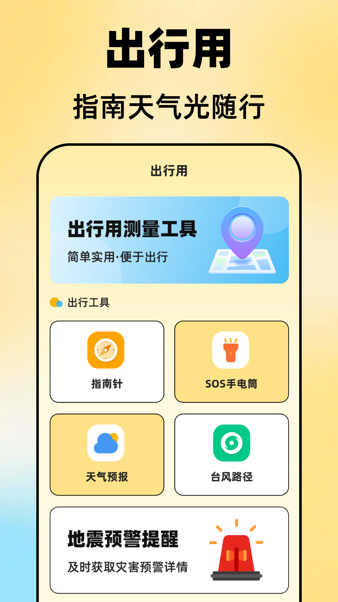精彩截图-手机尺子2025官方新版