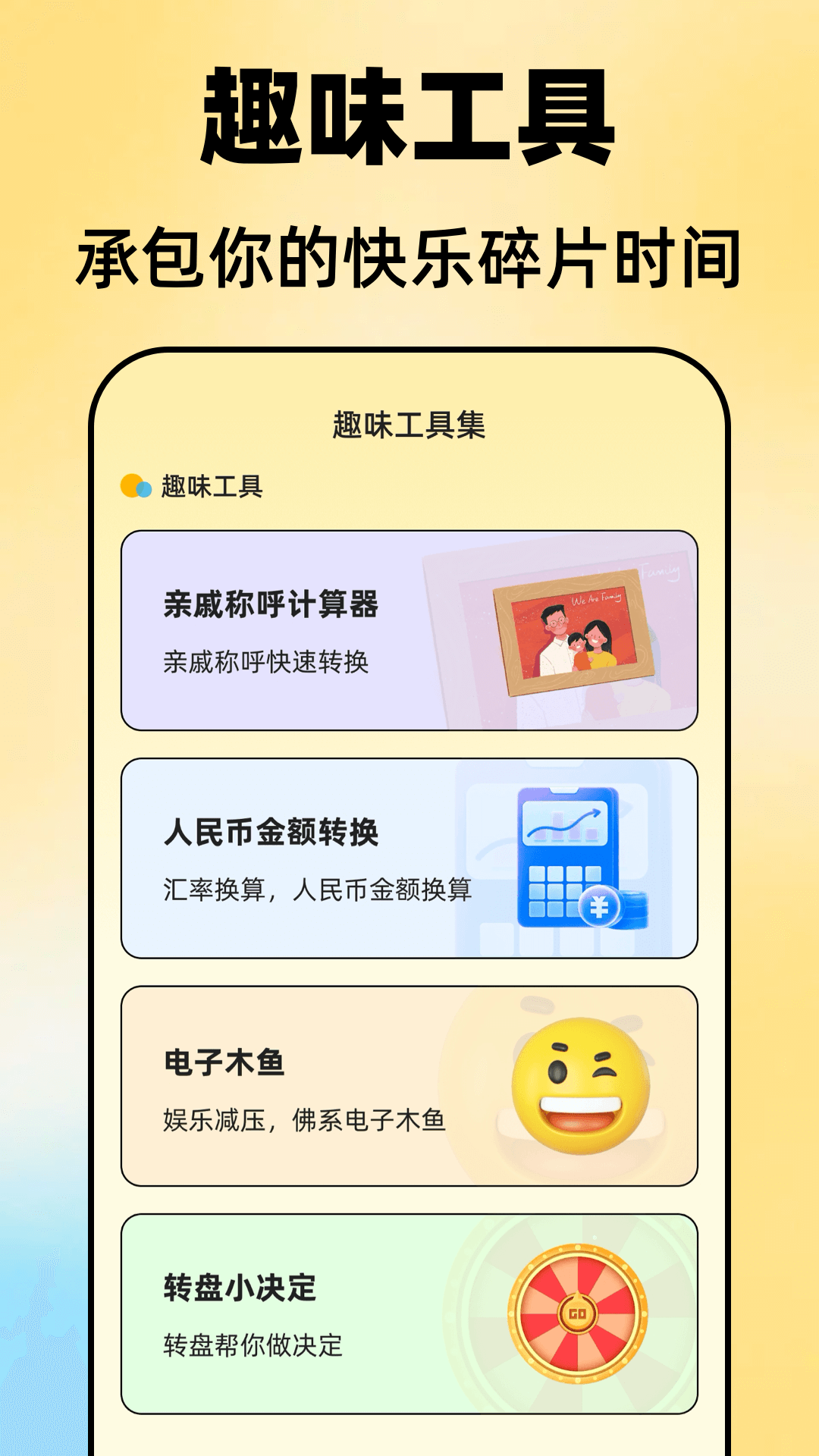 精彩截图-手机尺子2026官方新版