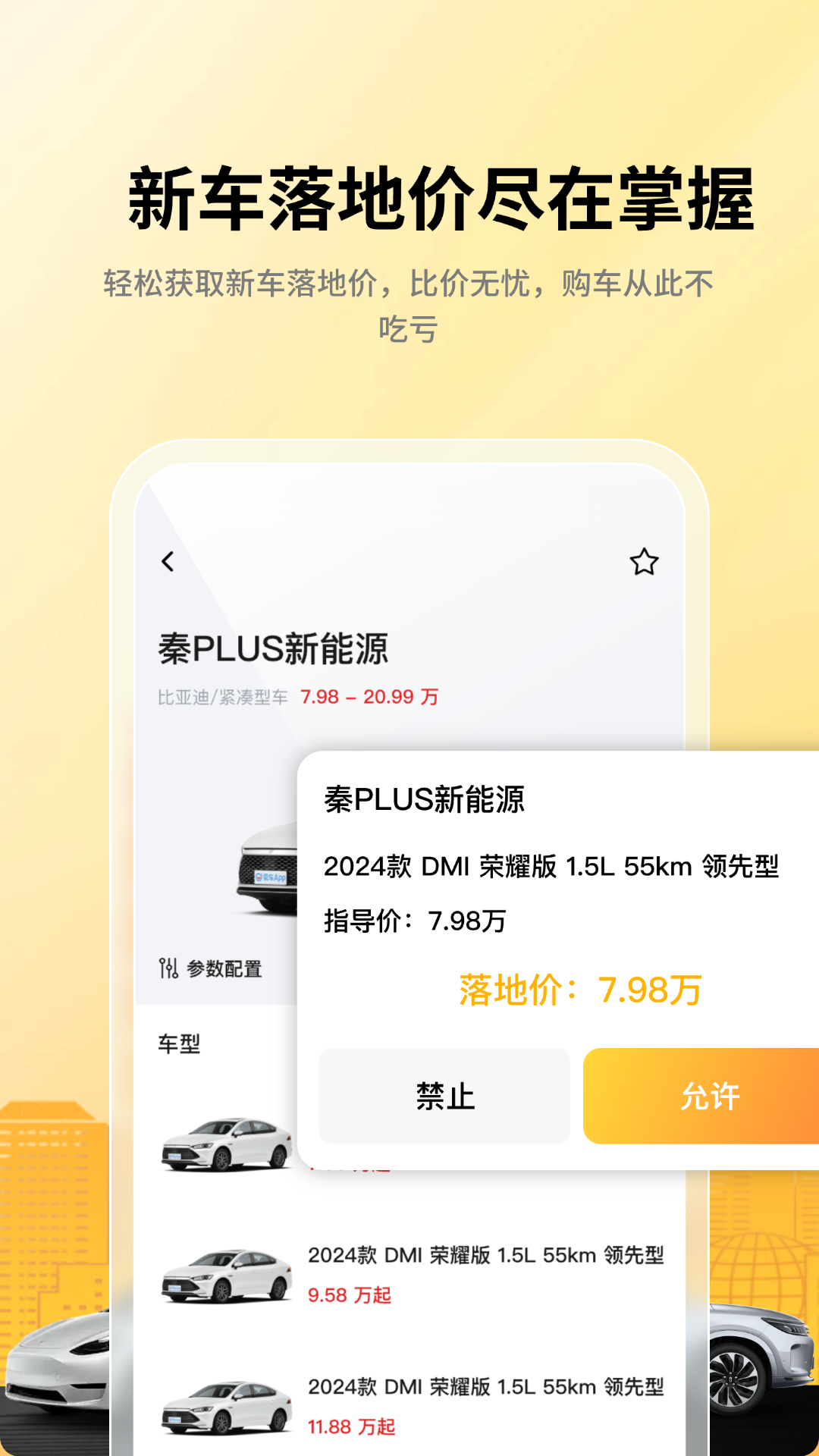精彩截图-汽车报价助手ZD2025官方新版