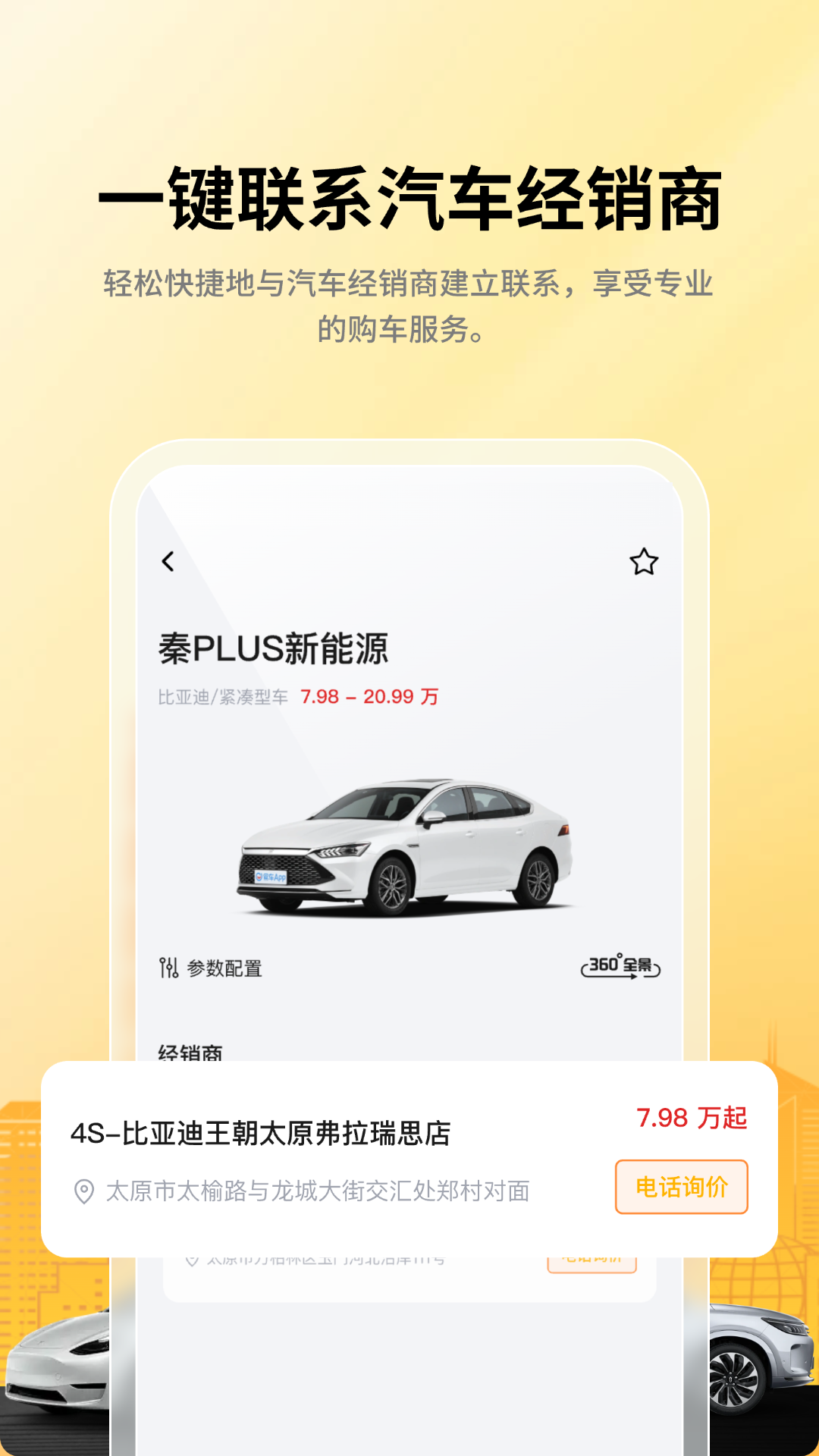 精彩截图-汽车报价助手ZD2025官方新版