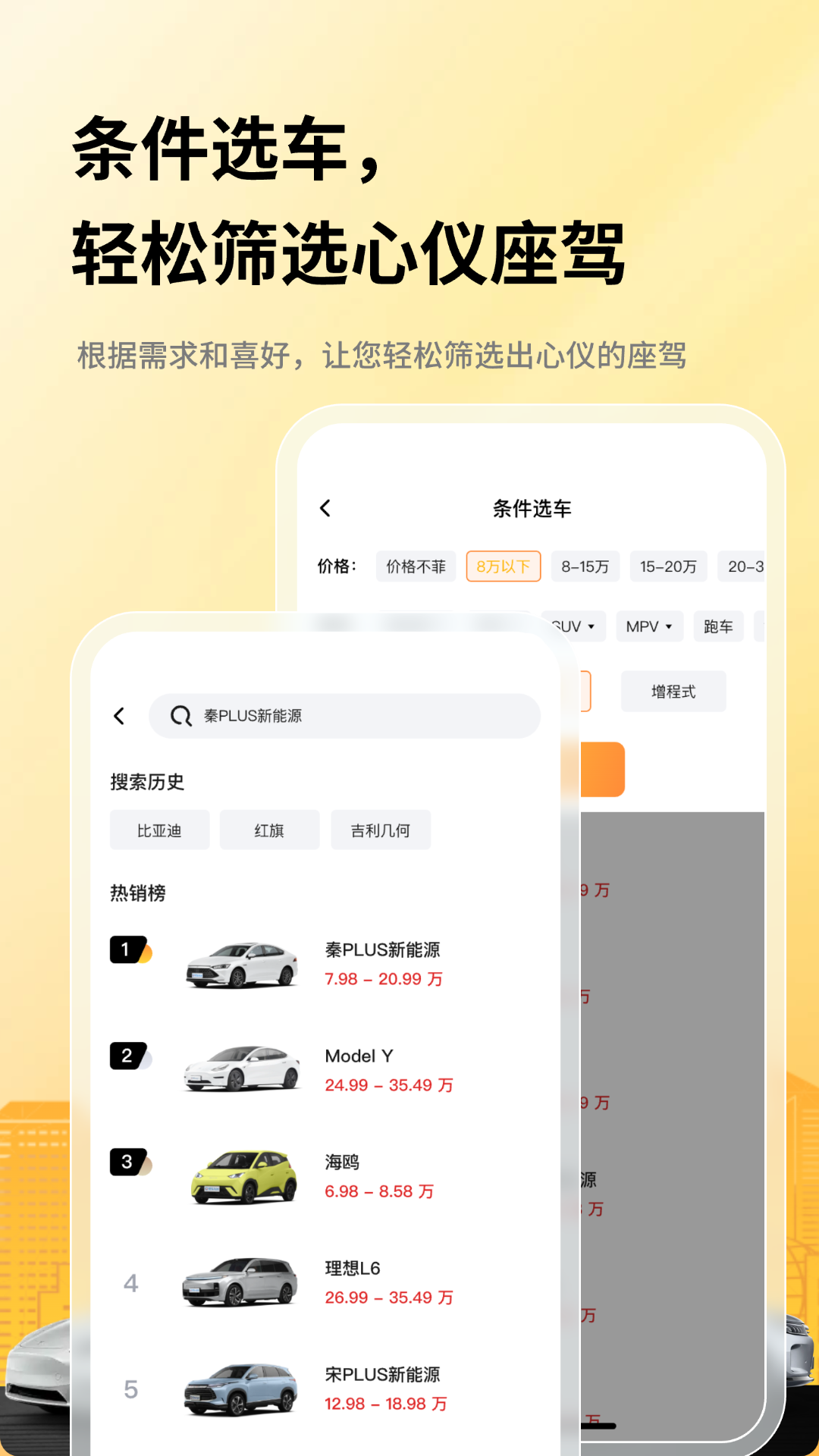 精彩截图-汽车报价助手ZD2025官方新版