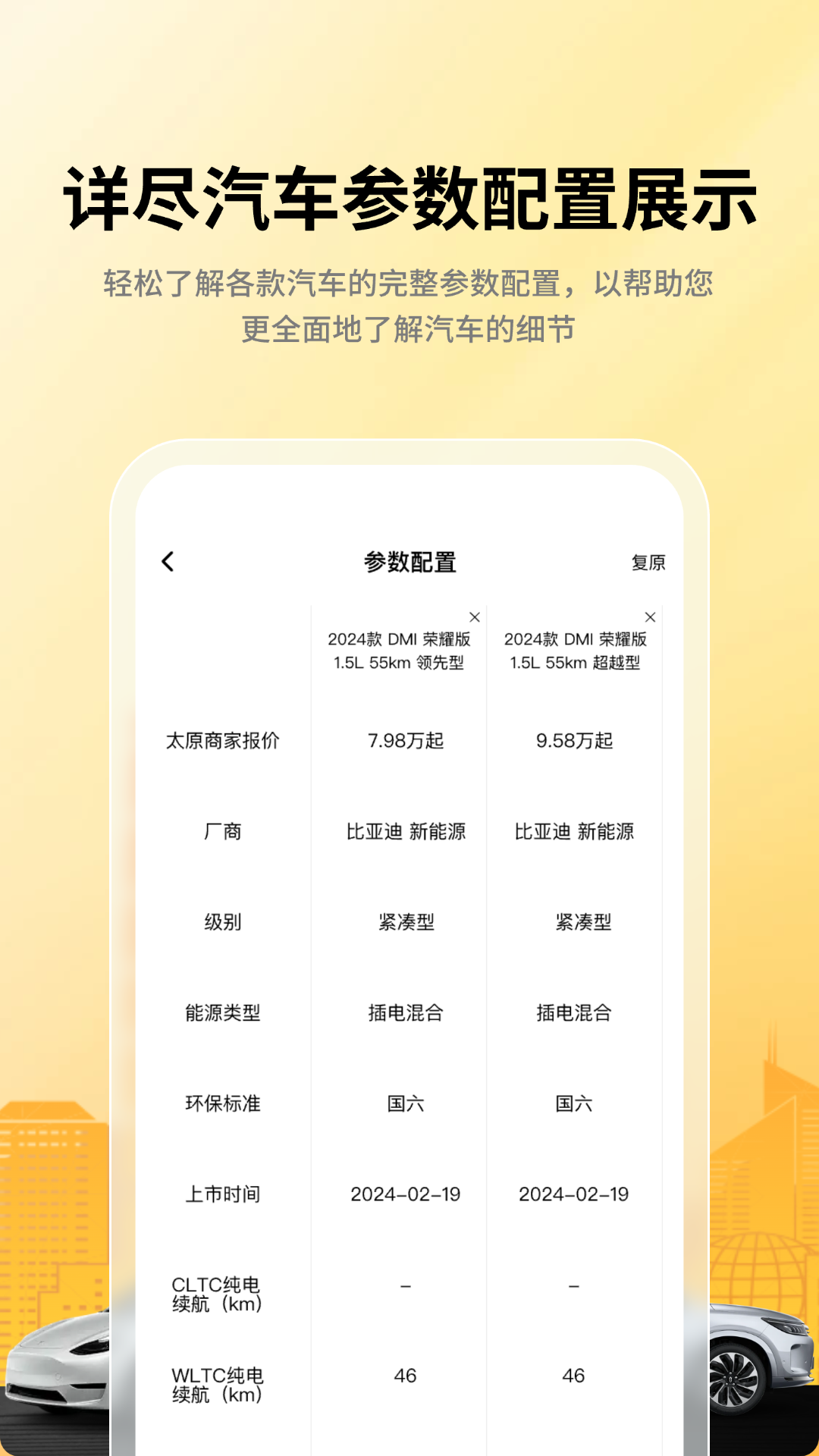 精彩截图-汽车报价助手ZD2025官方新版