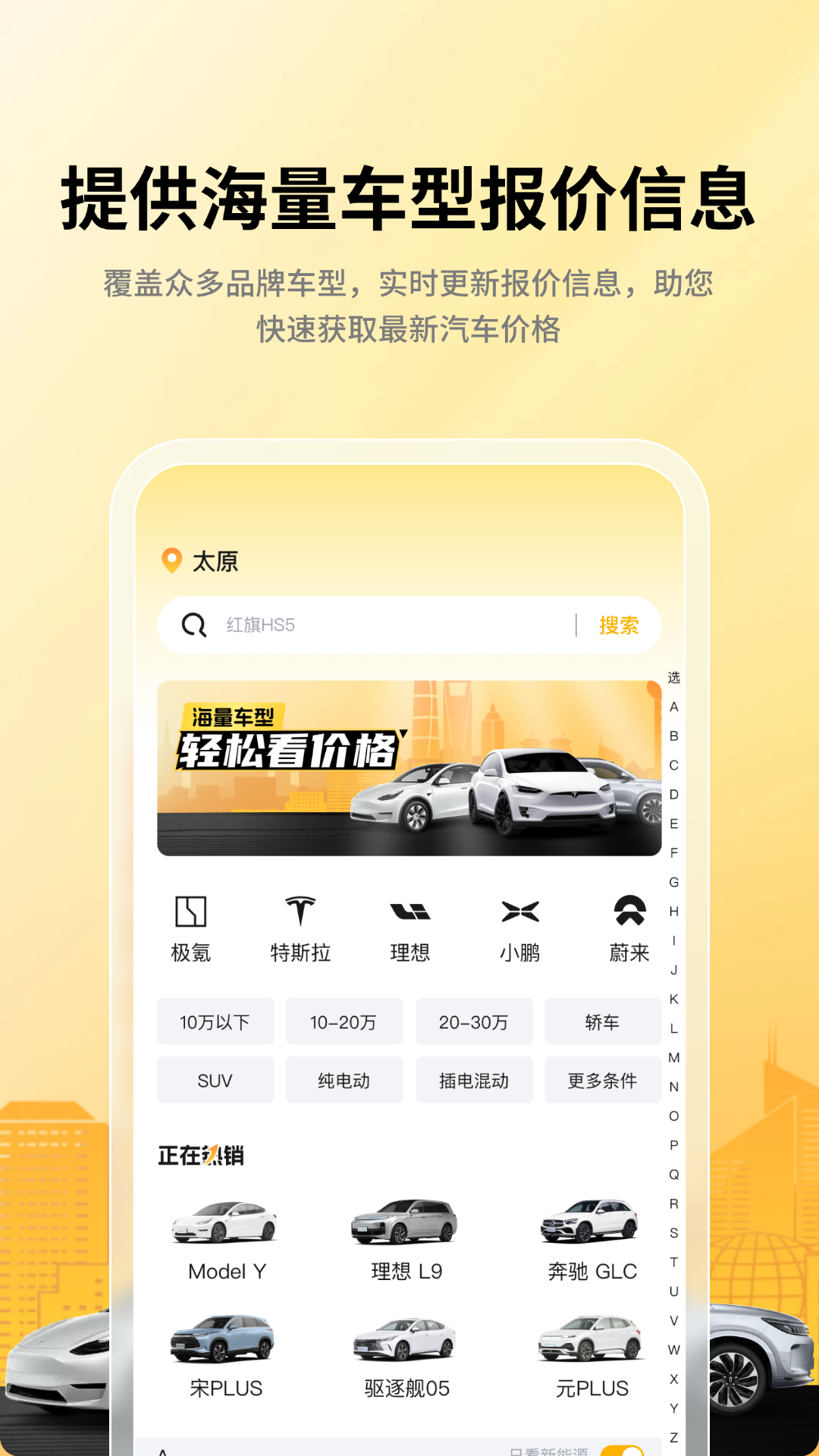精彩截图-汽车报价助手ZD2026官方新版