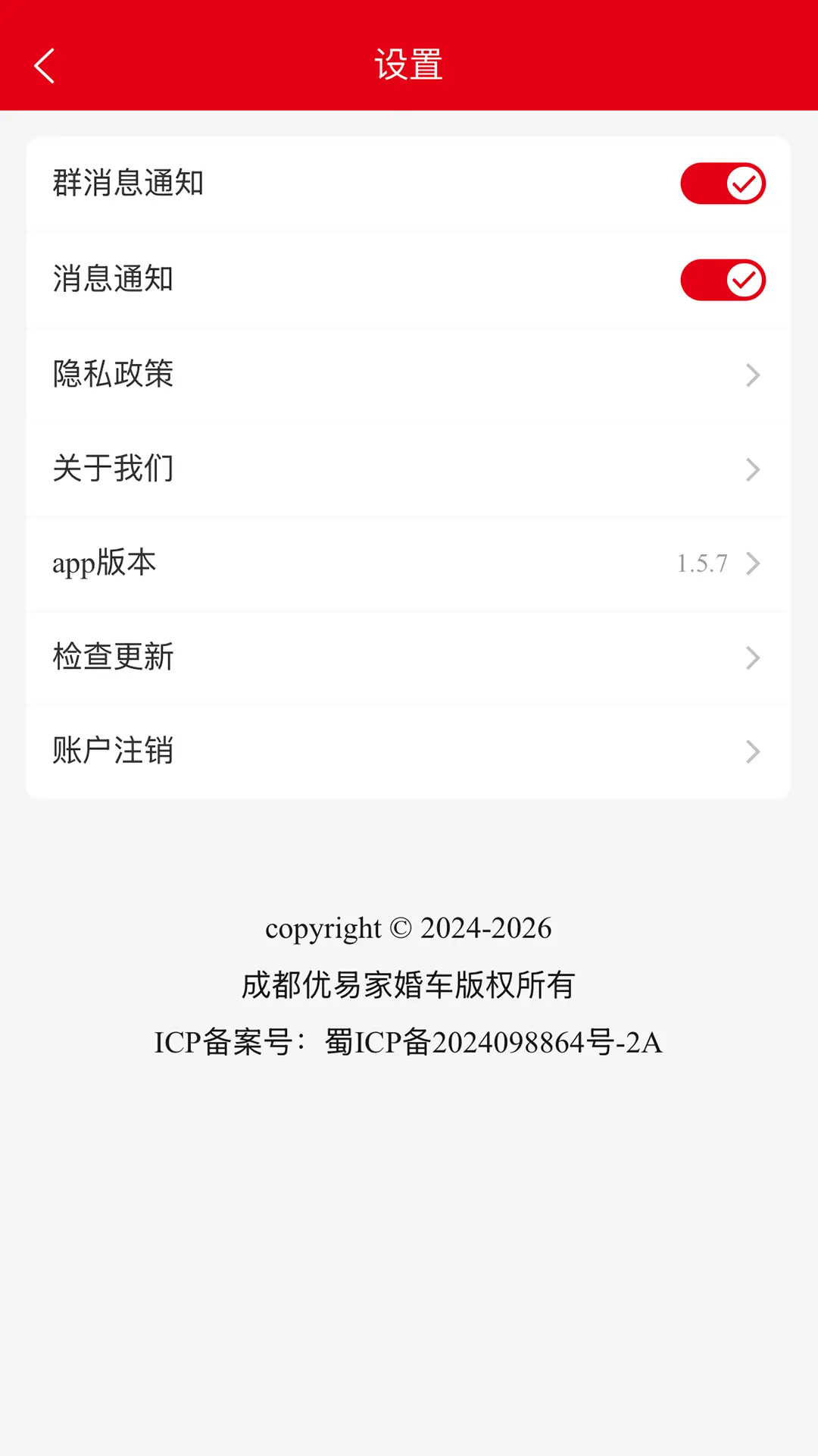 精彩截图-同城婚车2025官方新版