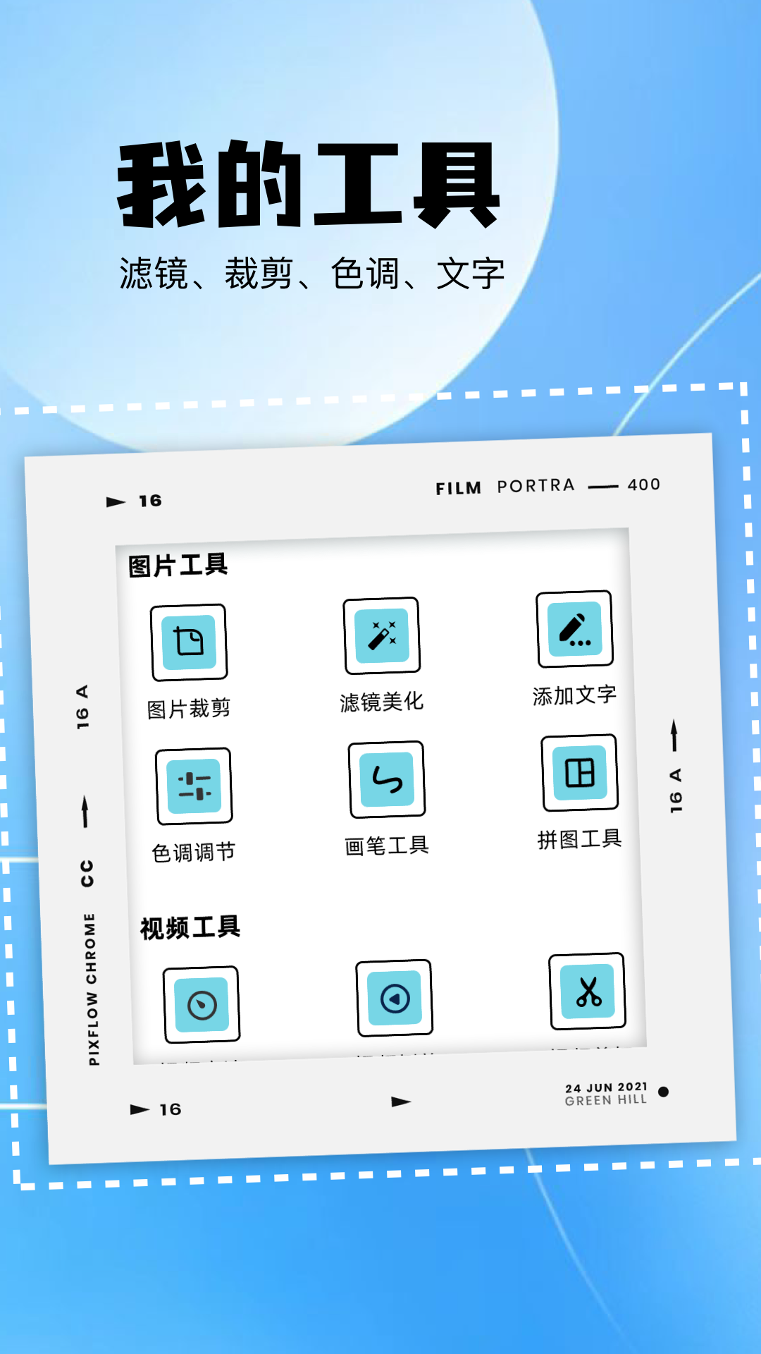 精彩截图-相册家2026官方新版