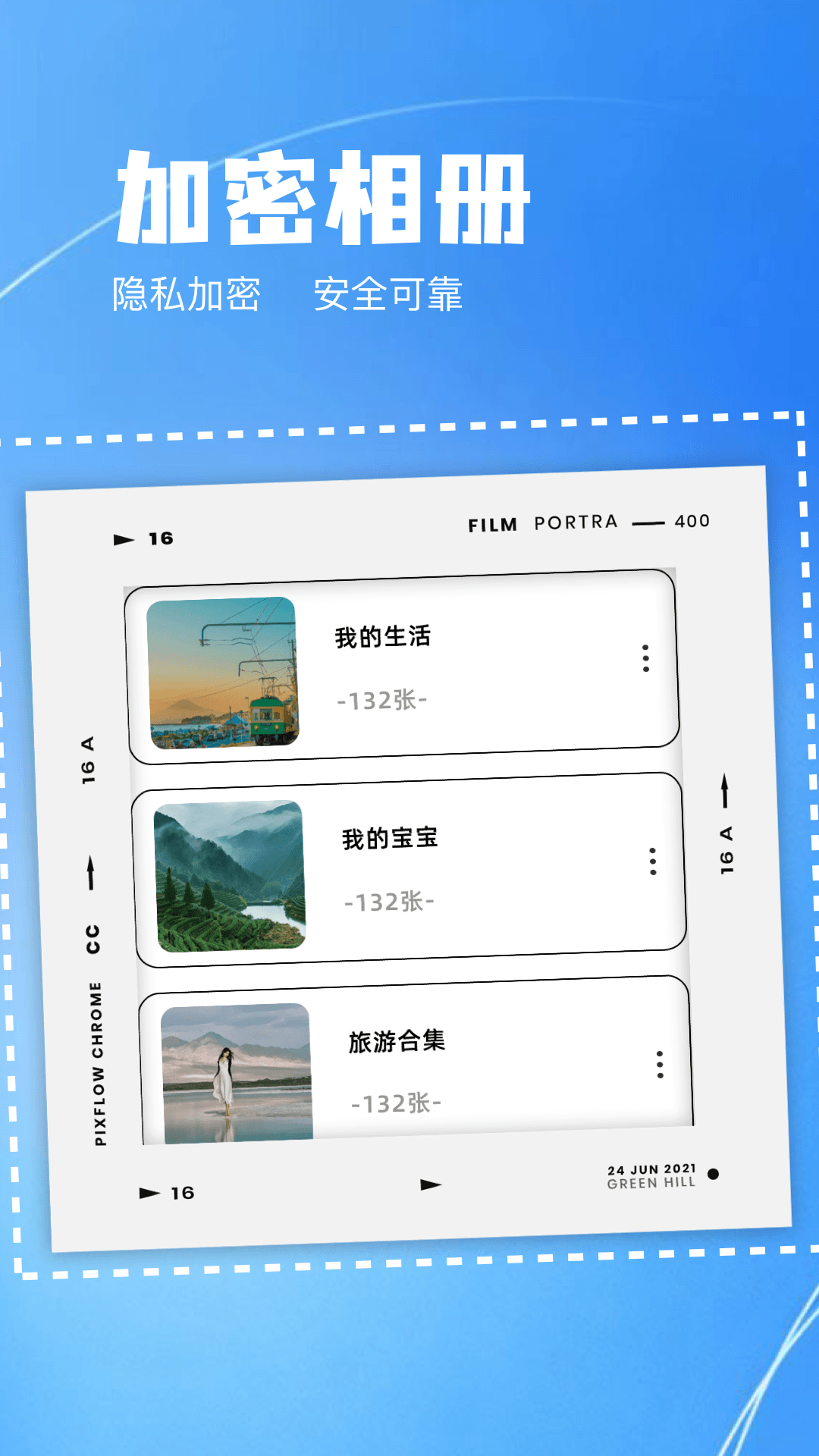 精彩截图-相册家2026官方新版