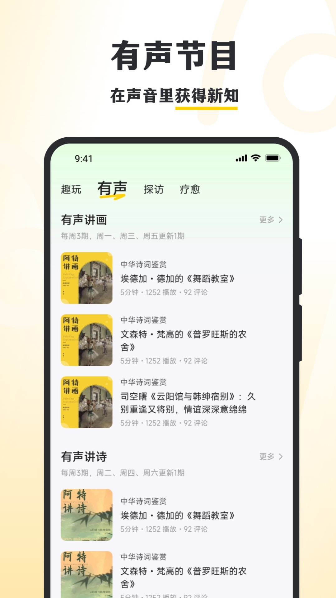 精彩截图-阿特2025官方新版