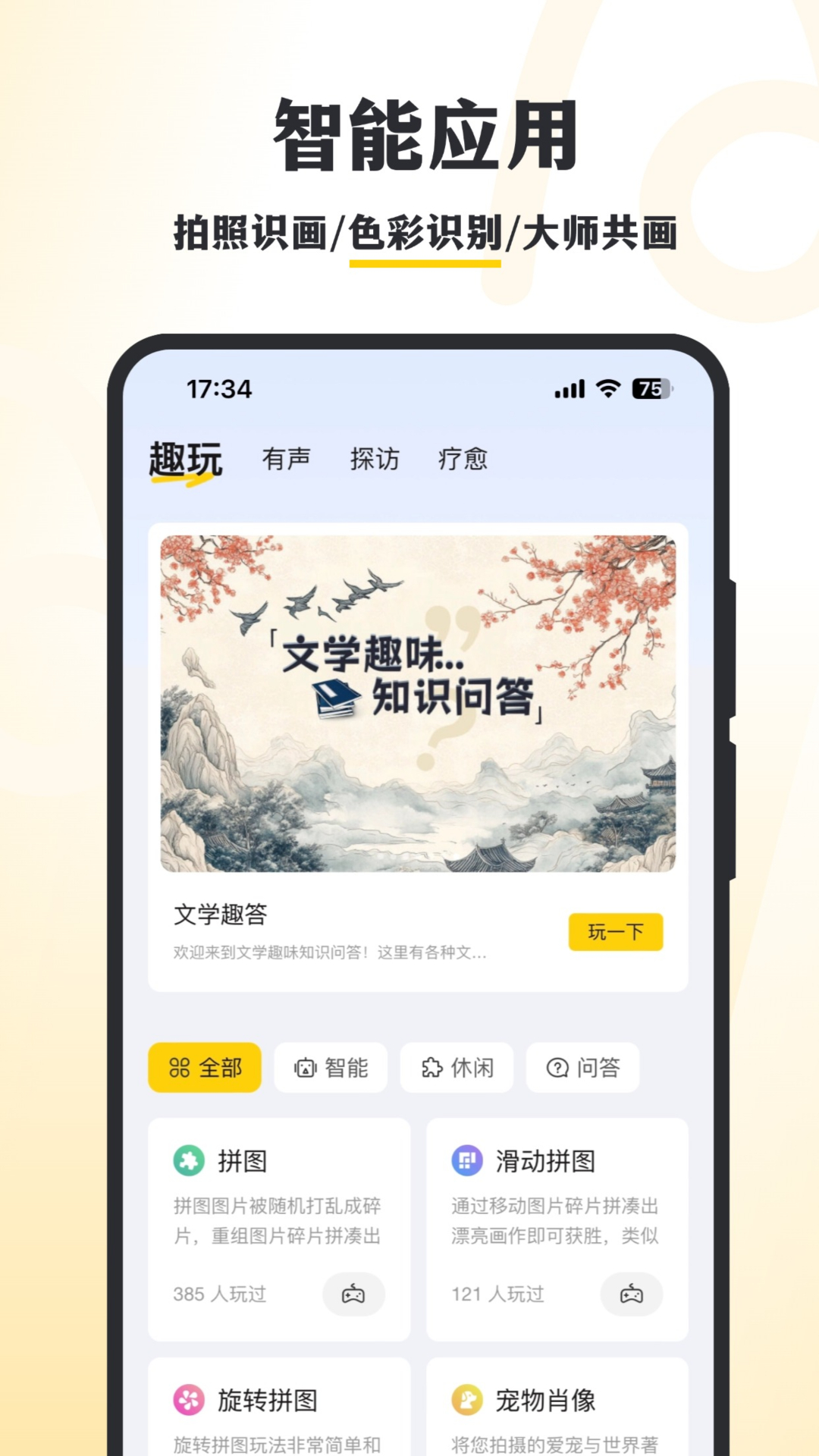 精彩截图-阿特2025官方新版