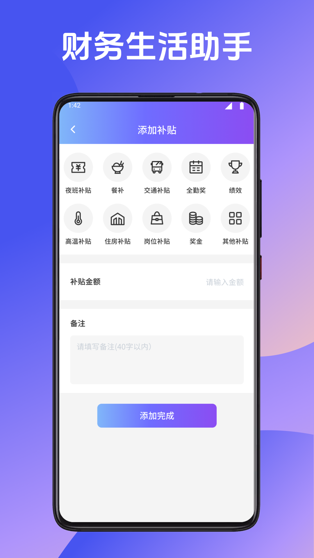 精彩截图-记加班记时2026官方新版