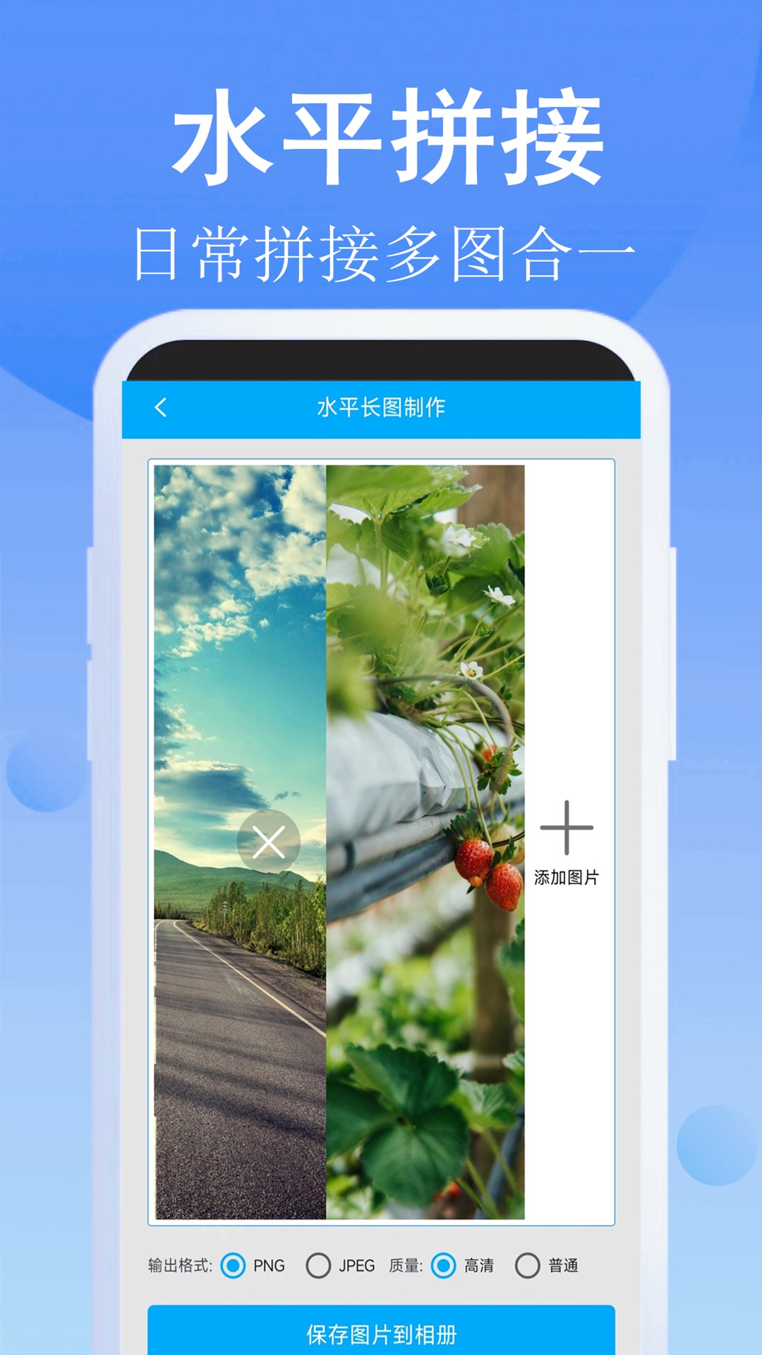 精彩截图-长图拼接师2025官方新版