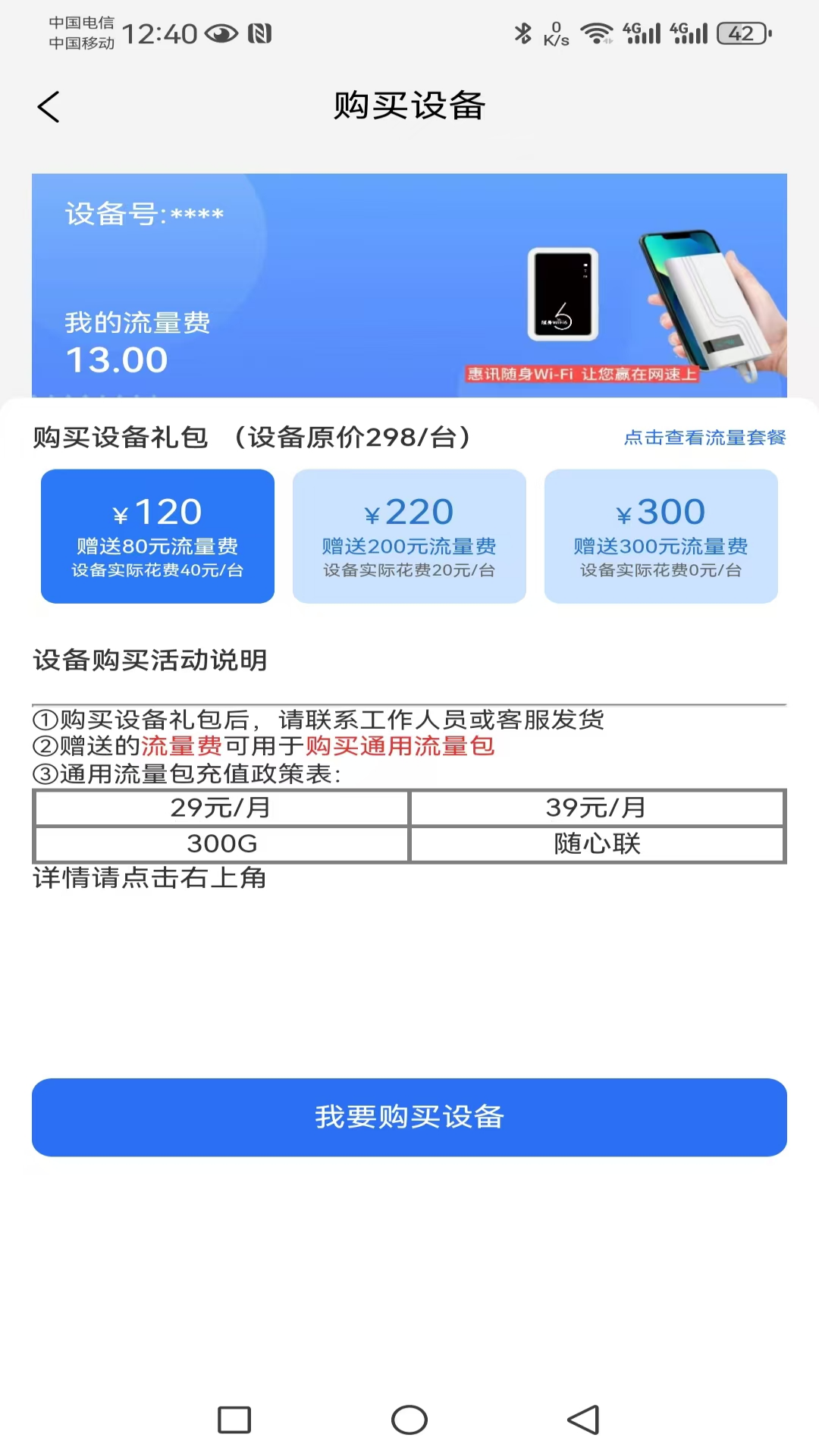 精彩截图-惠讯智联2026官方新版