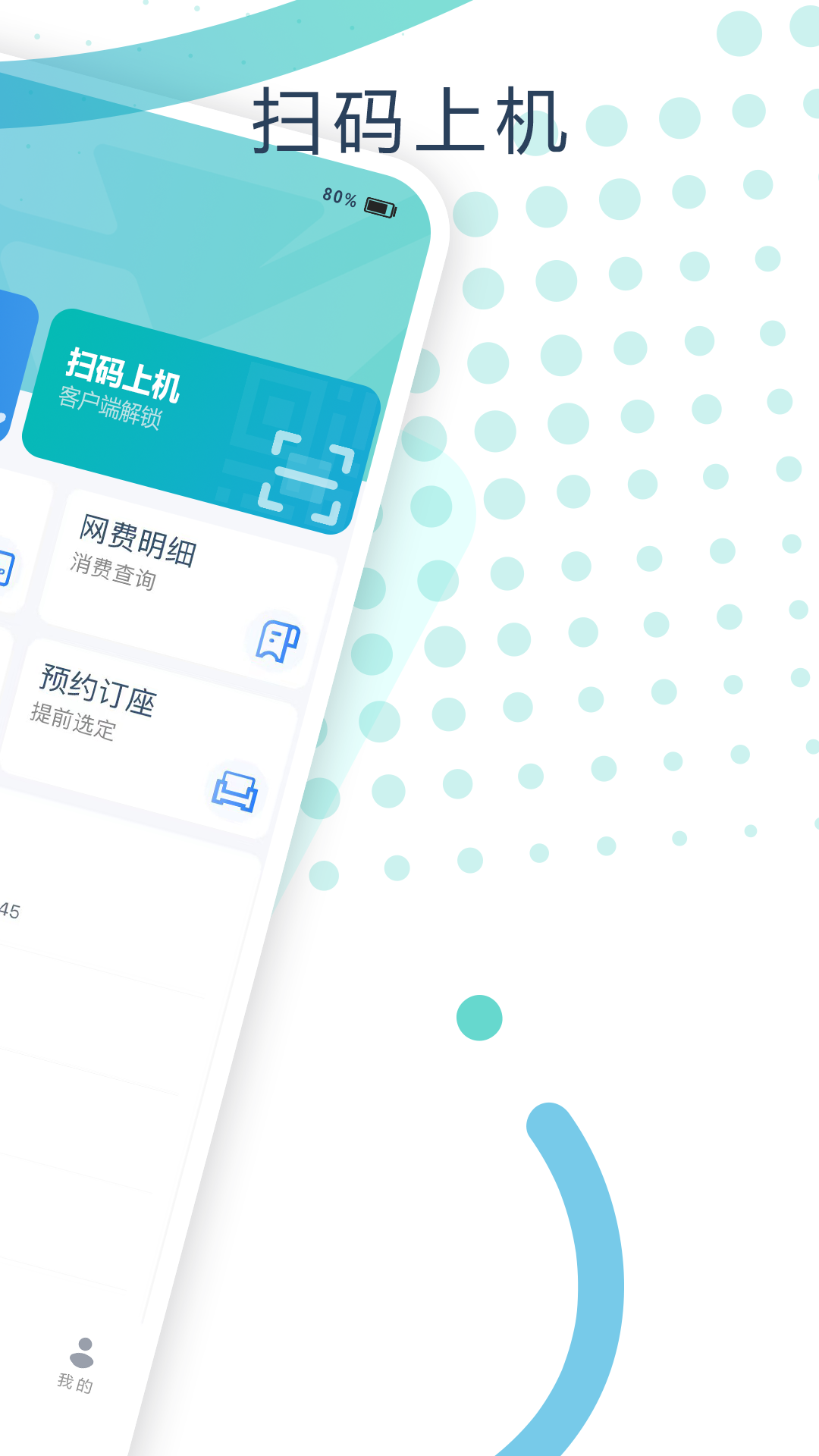 精彩截图-钥通行2026官方新版