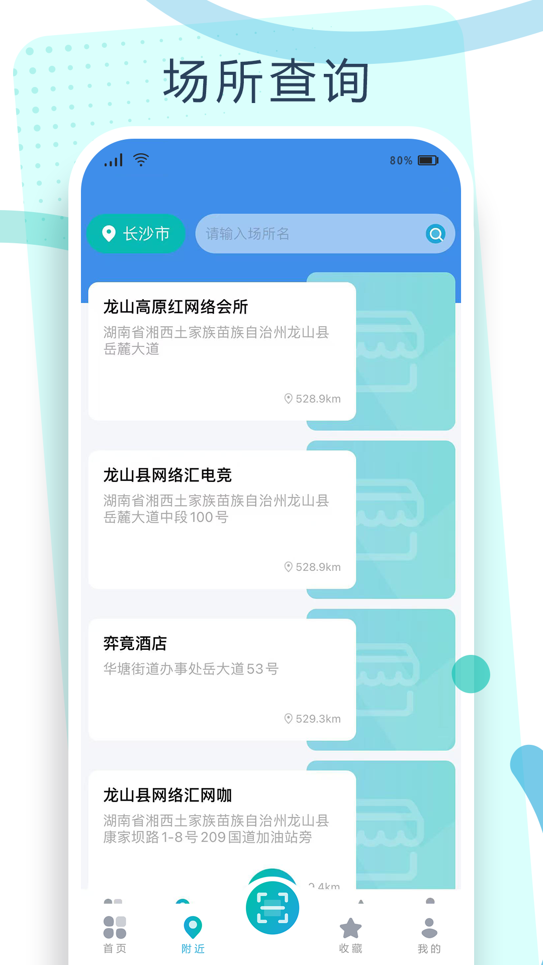 精彩截图-钥通行2026官方新版