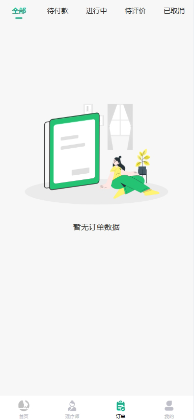 精彩截图-哎点到家2025官方新版