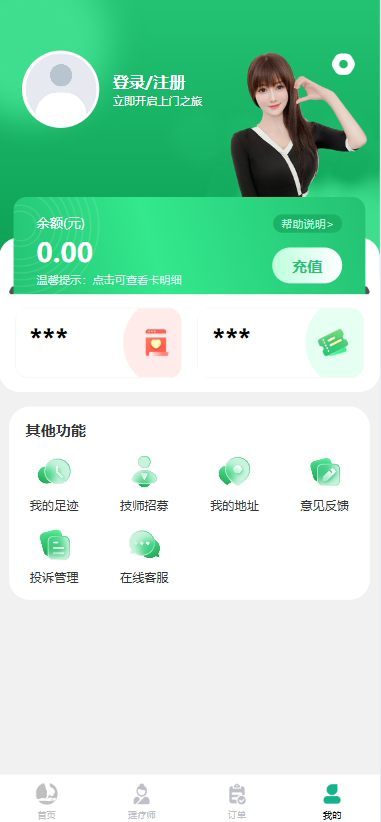 精彩截图-哎点到家2025官方新版