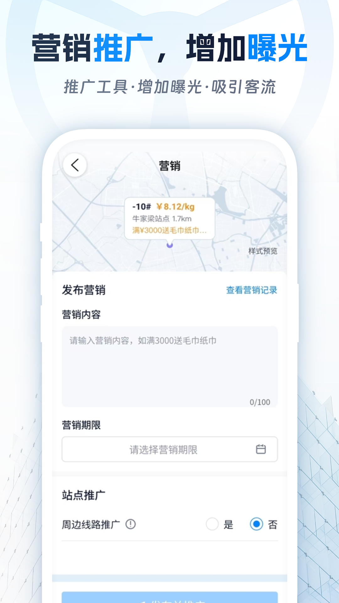 精彩截图-佬司机后市场2026官方新版
