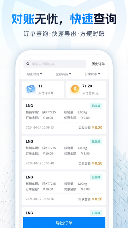 精彩截图-佬司机后市场2026官方新版