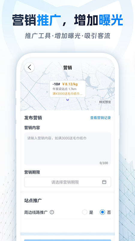 精彩截图-佬司机后市场2026官方新版
