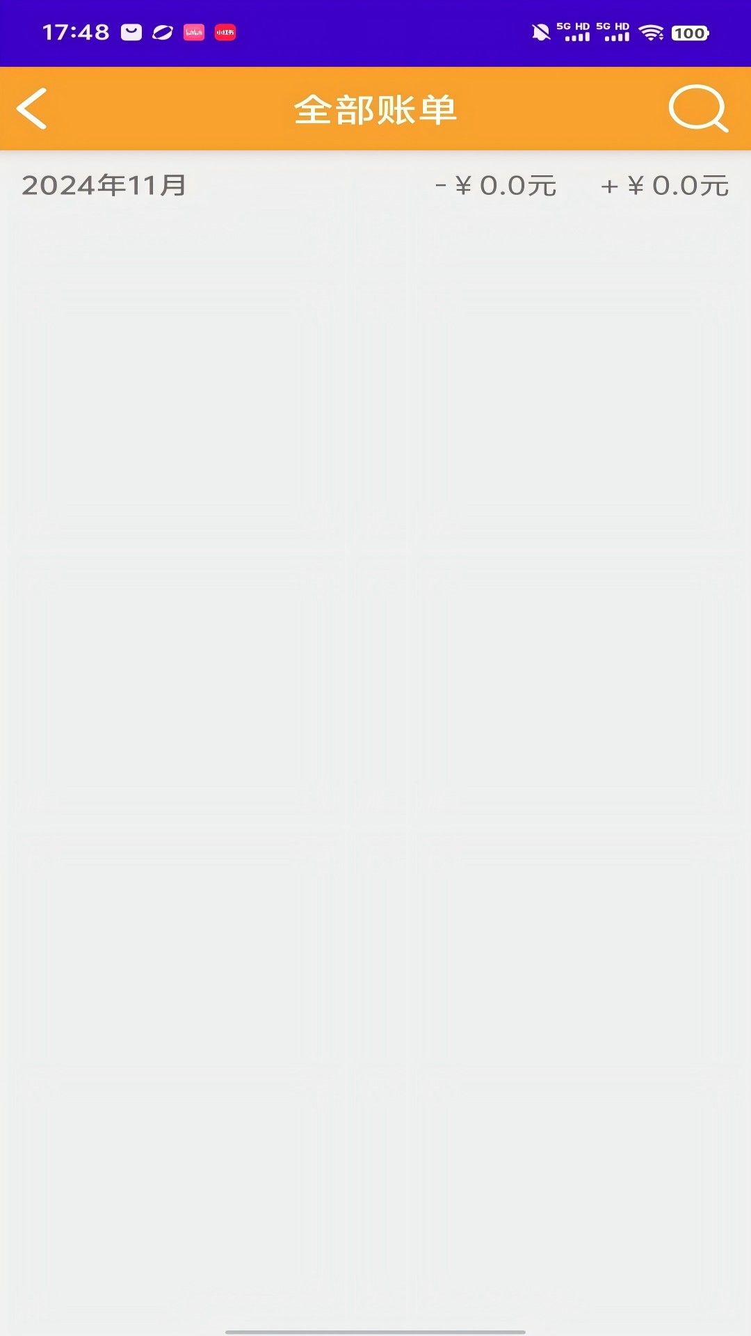 精彩截图-花费小管家2026官方新版