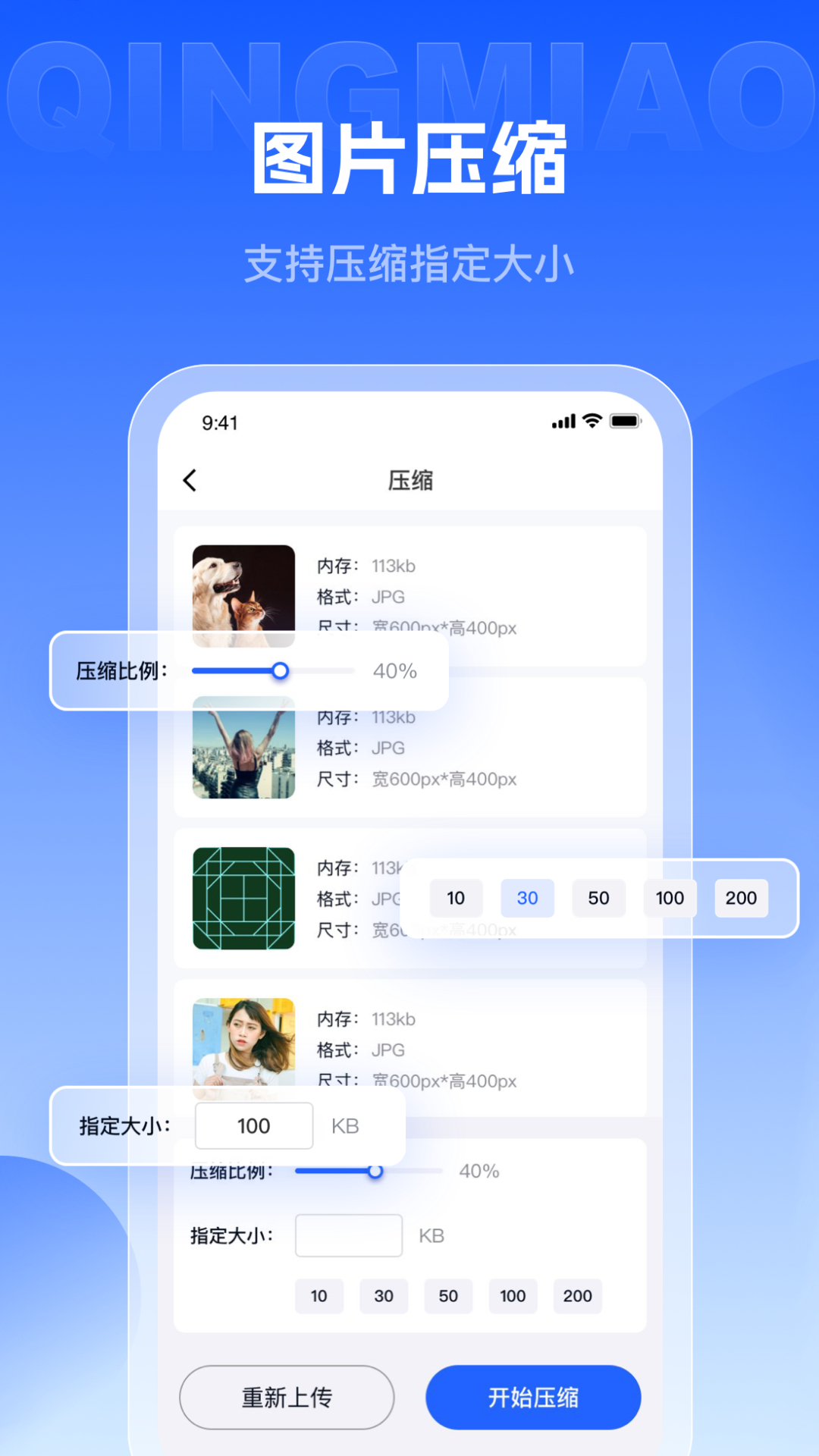 精彩截图-轻秒图片转换器2026官方新版