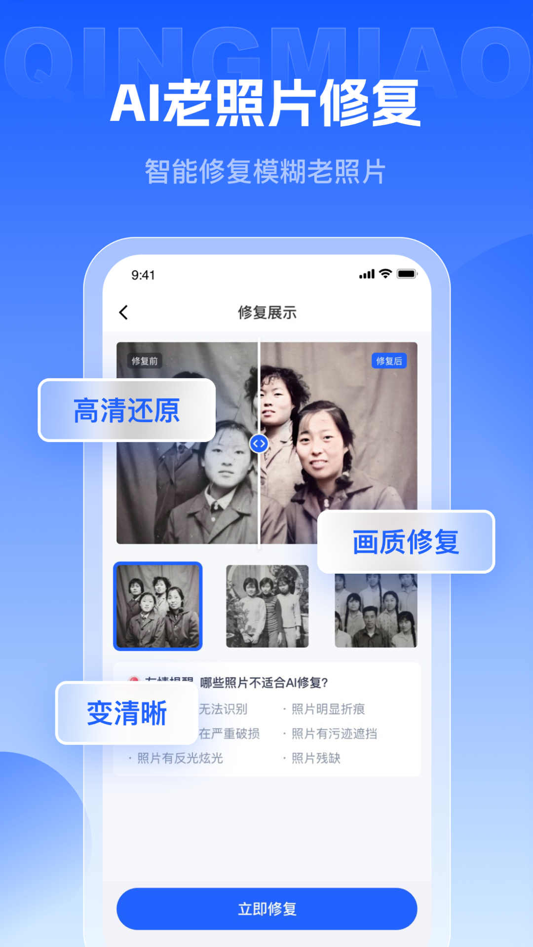 精彩截图-轻秒图片转换器2026官方新版