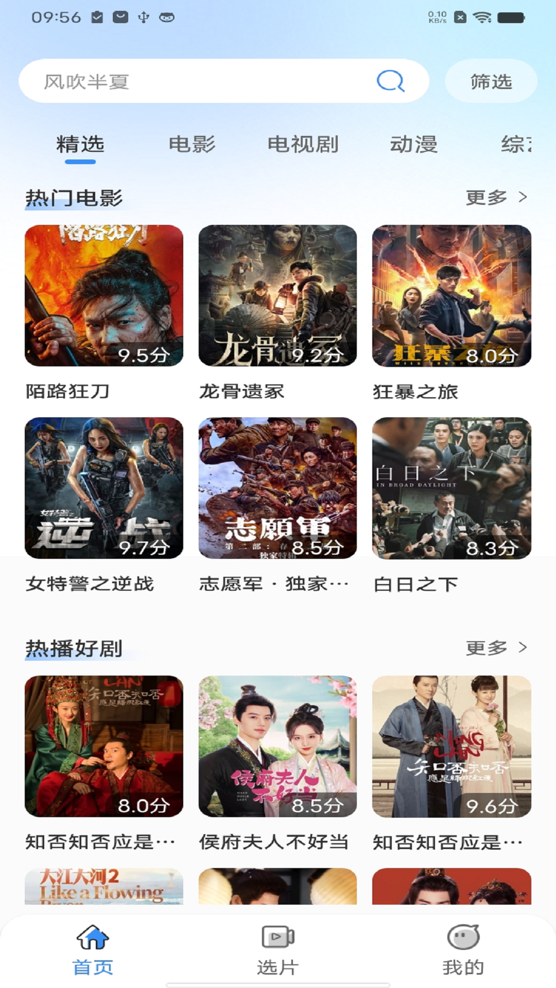 精彩截图-月光影视大全2025官方新版