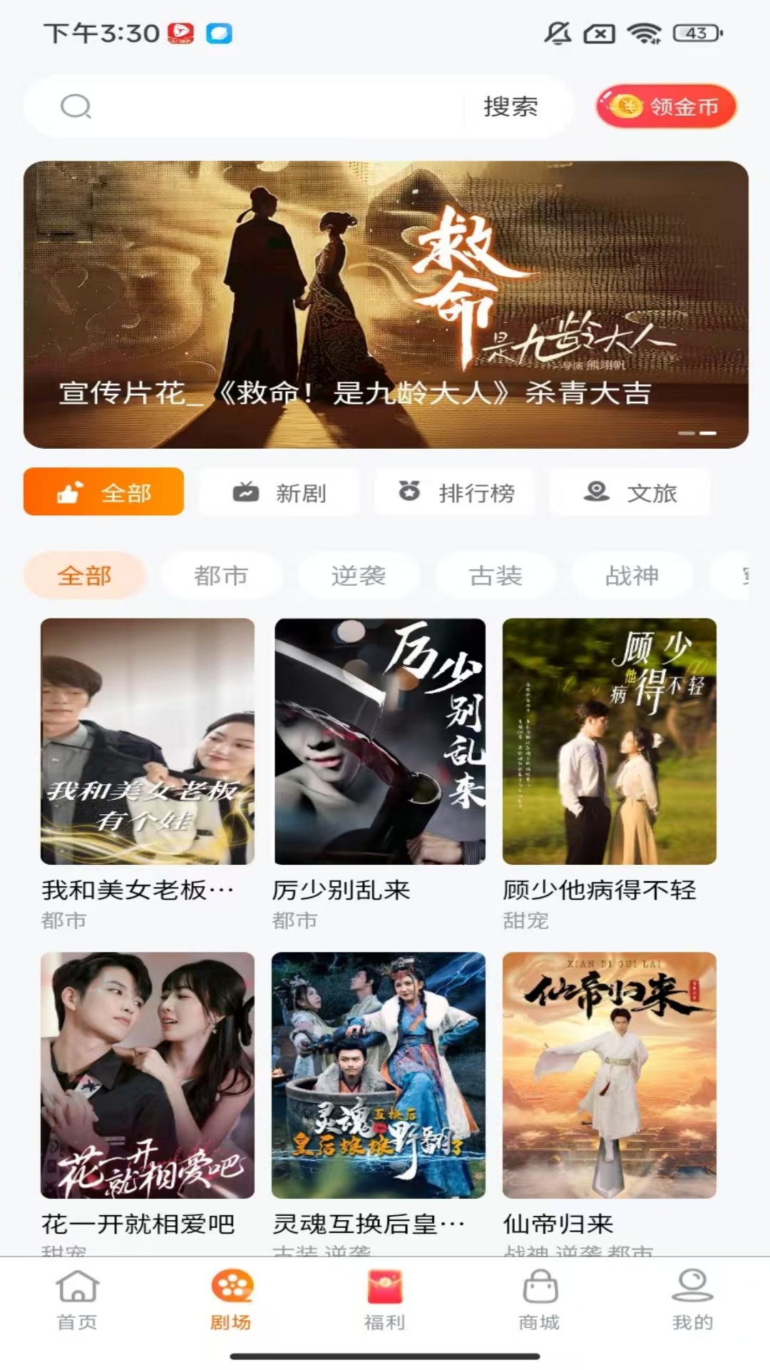 精彩截图-柠檬剧场2026官方新版