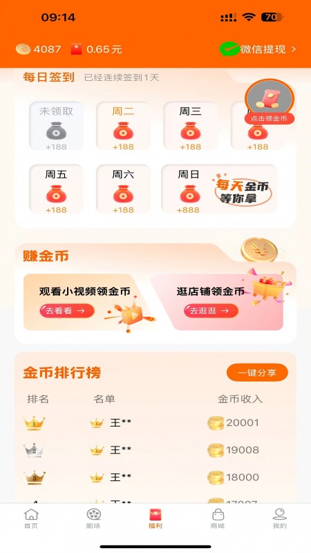 精彩截图-柠檬剧场2026官方新版