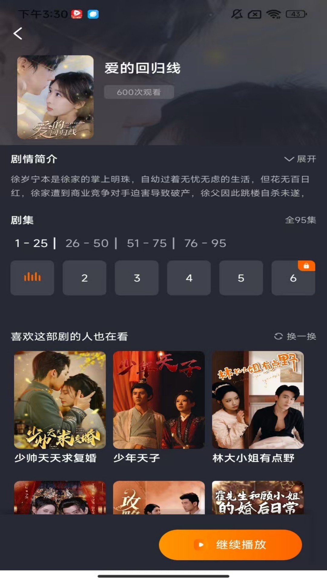 精彩截图-柠檬剧场2026官方新版