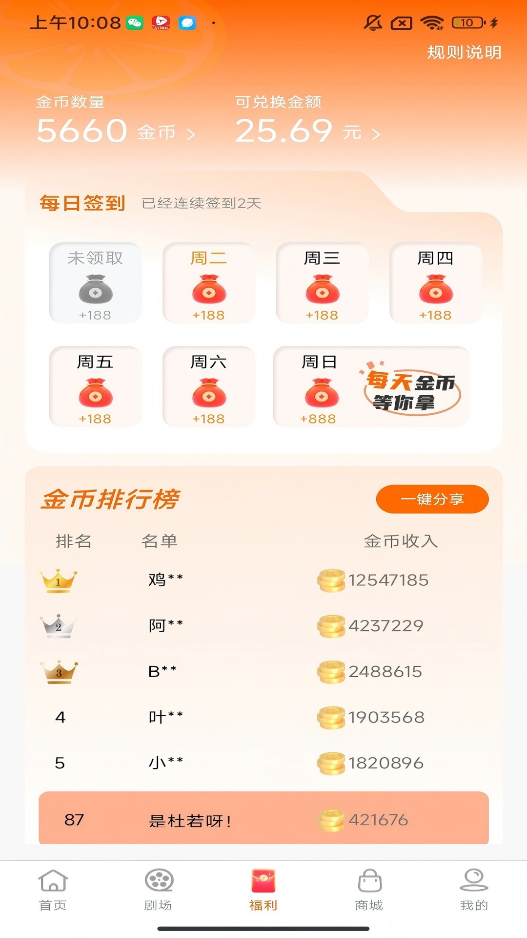 精彩截图-柠檬剧场2026官方新版